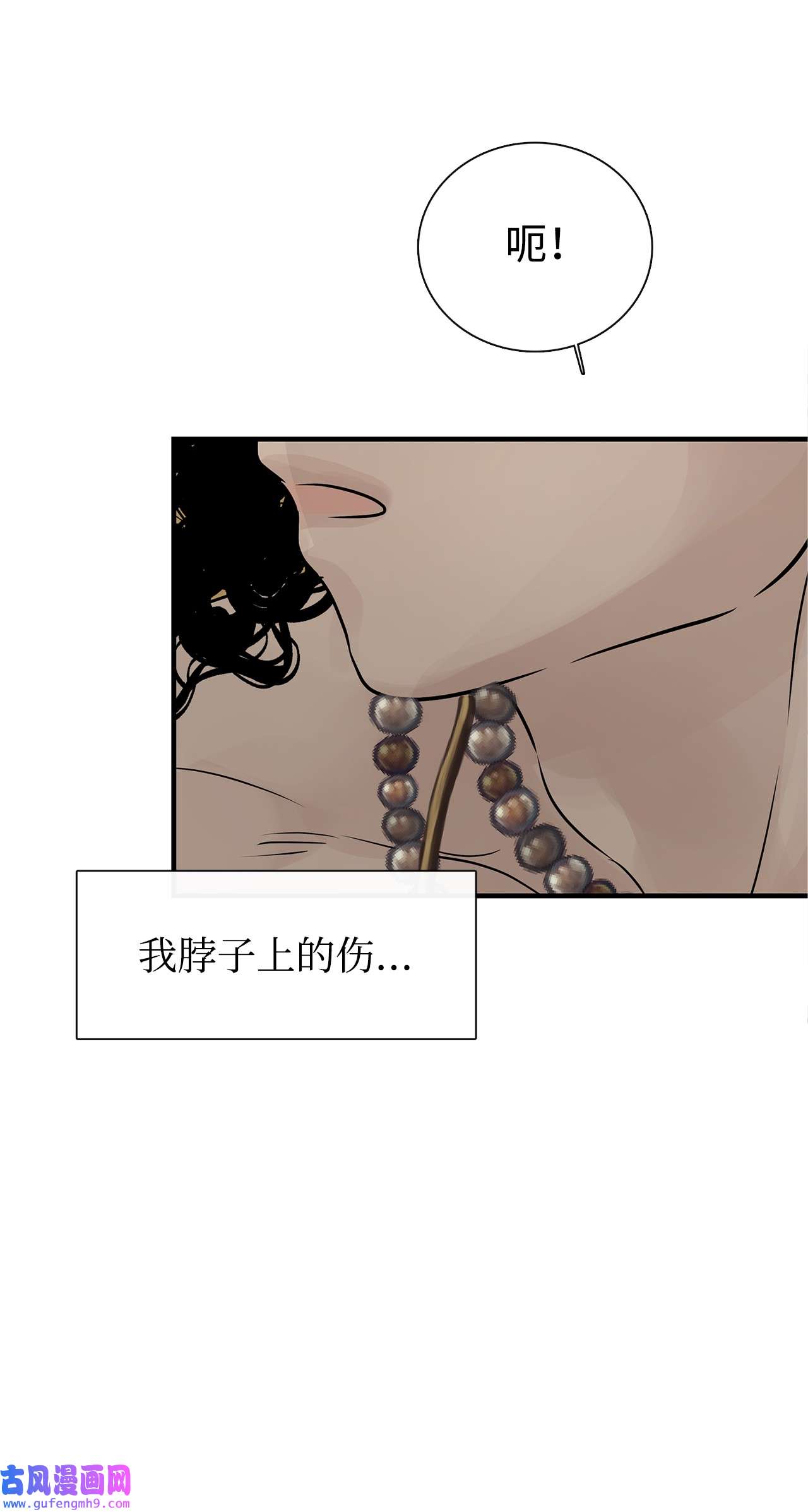 图腾领域57 罪人之子