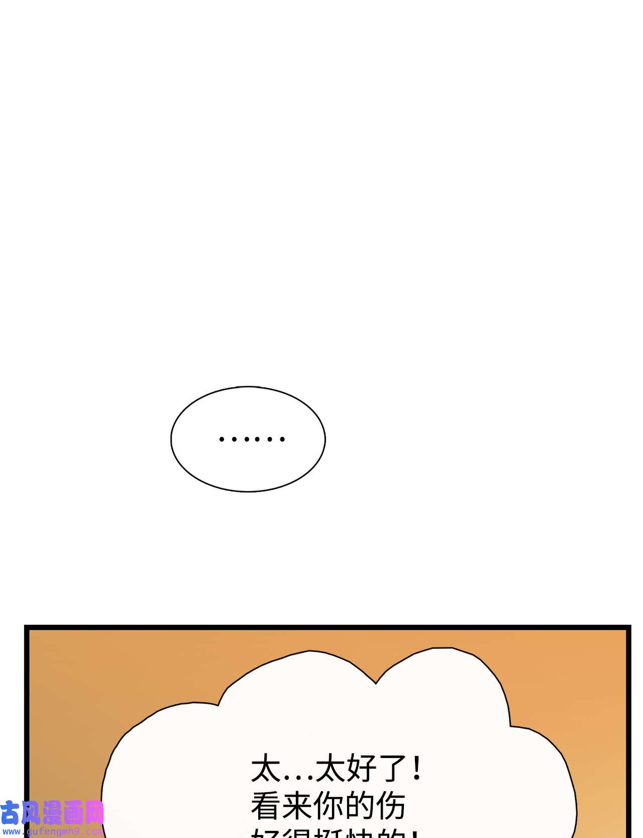 图腾领域57 罪人之子