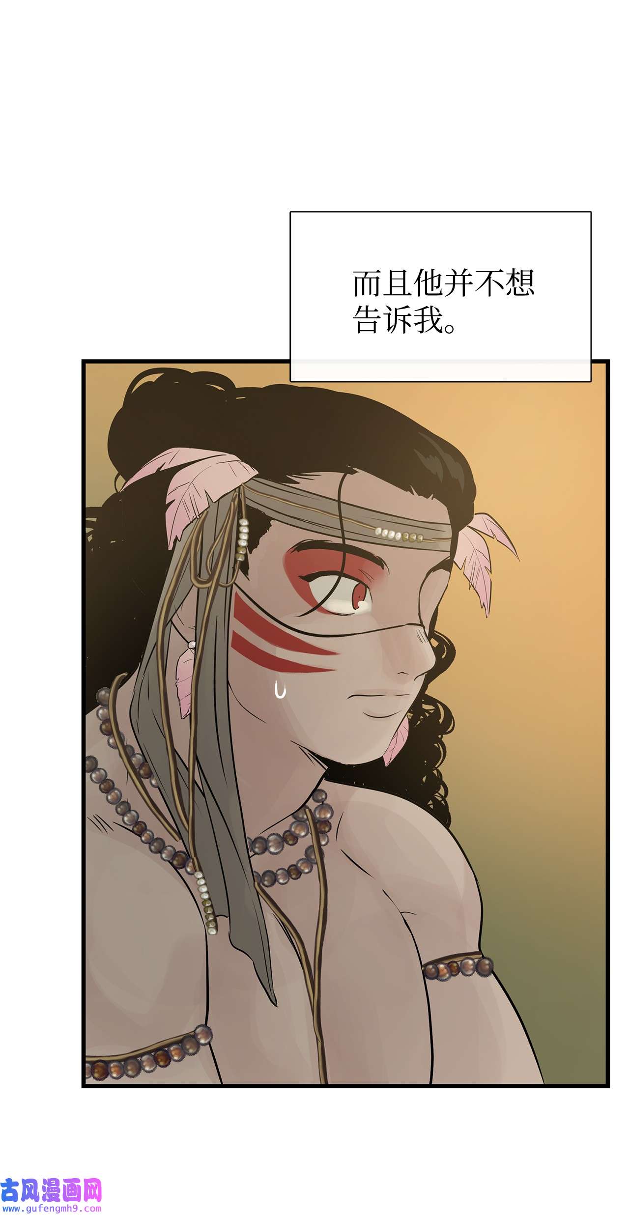 图腾领域57 罪人之子