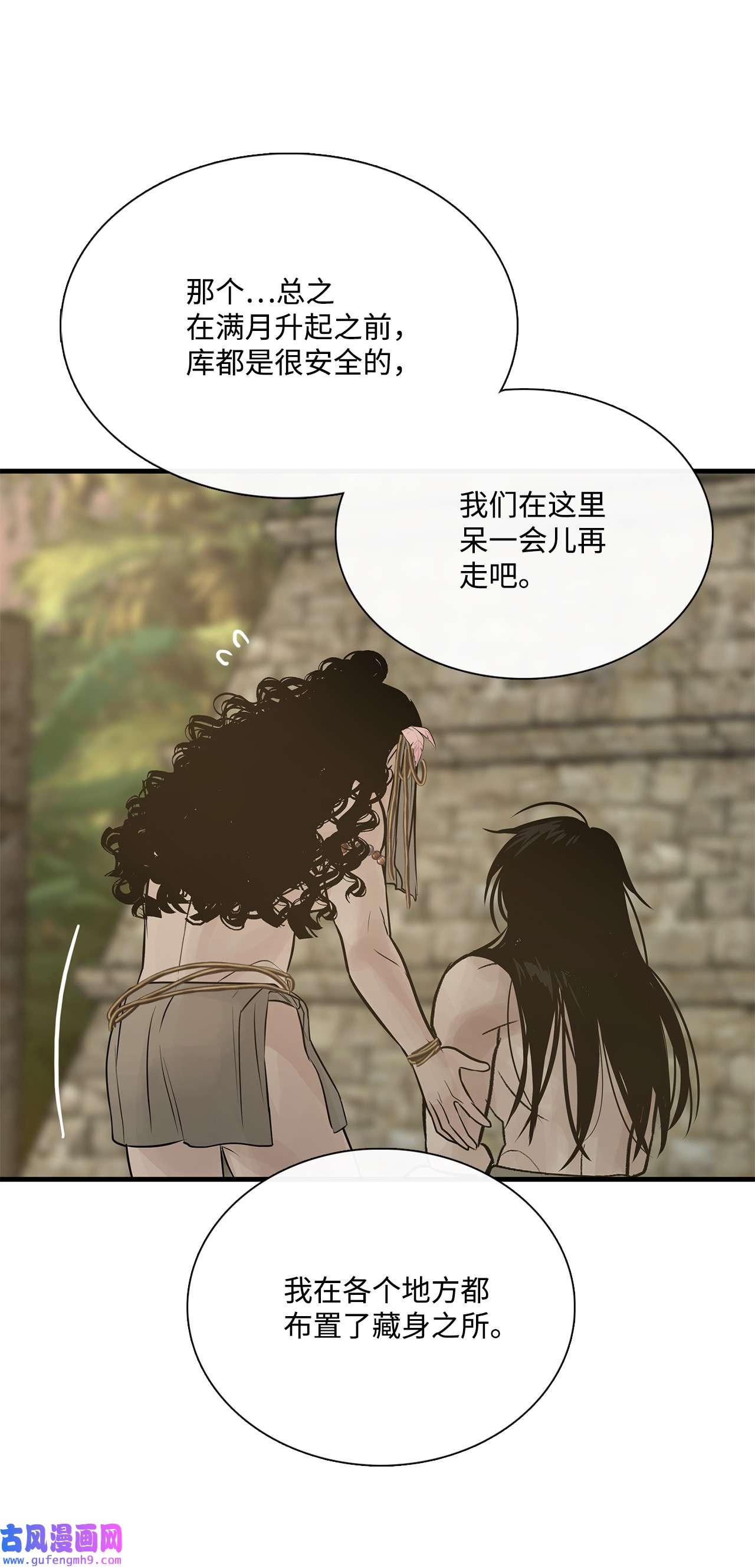 图腾领域57 罪人之子