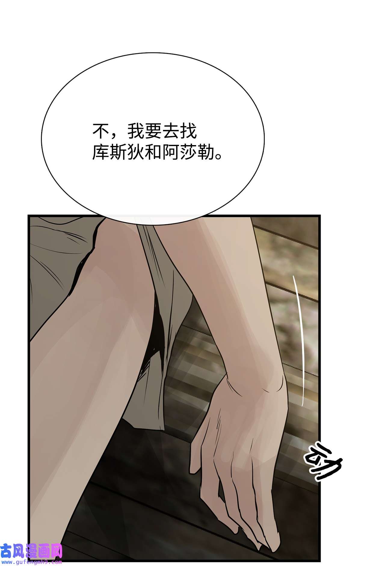 图腾领域57 罪人之子