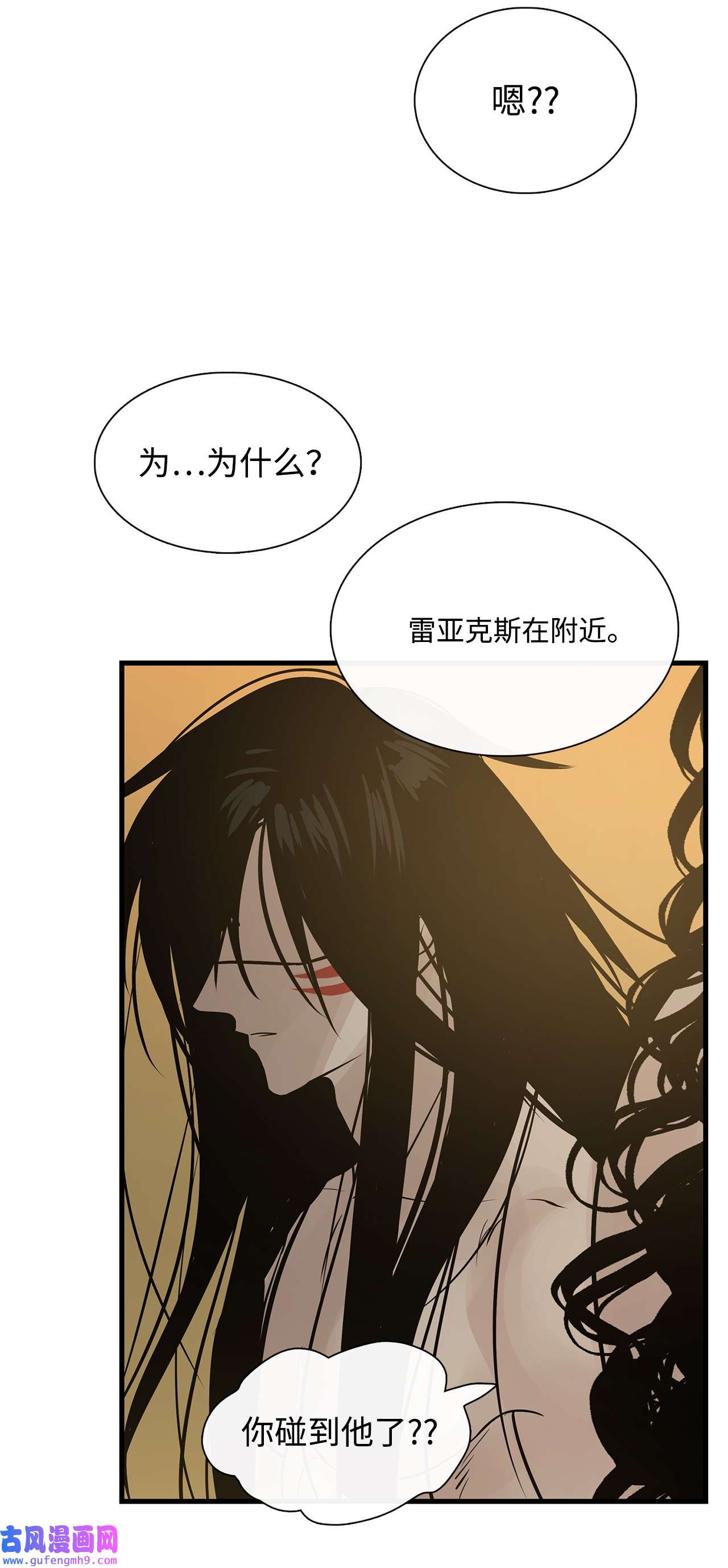 图腾领域57 罪人之子