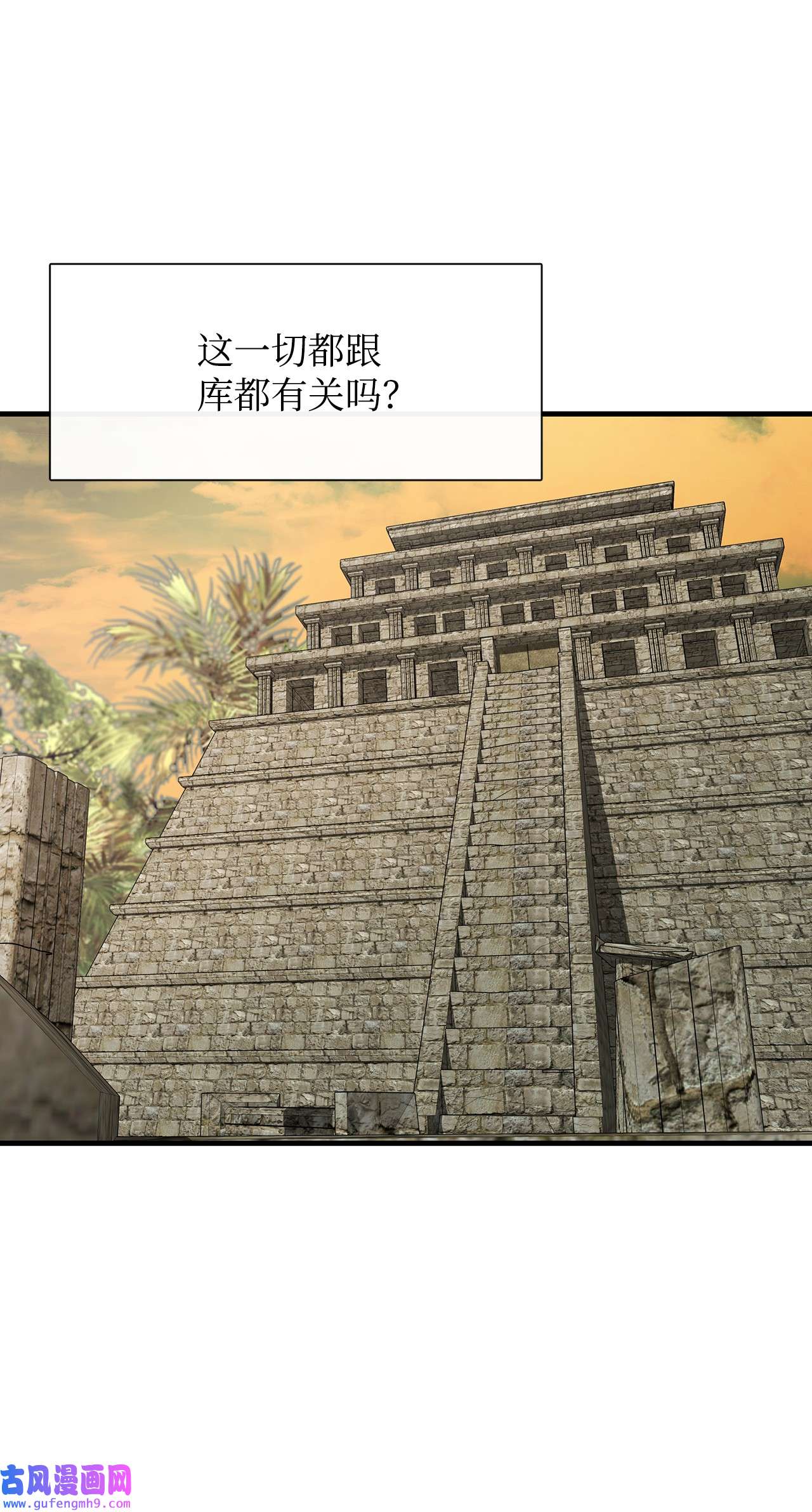 图腾领域57 罪人之子