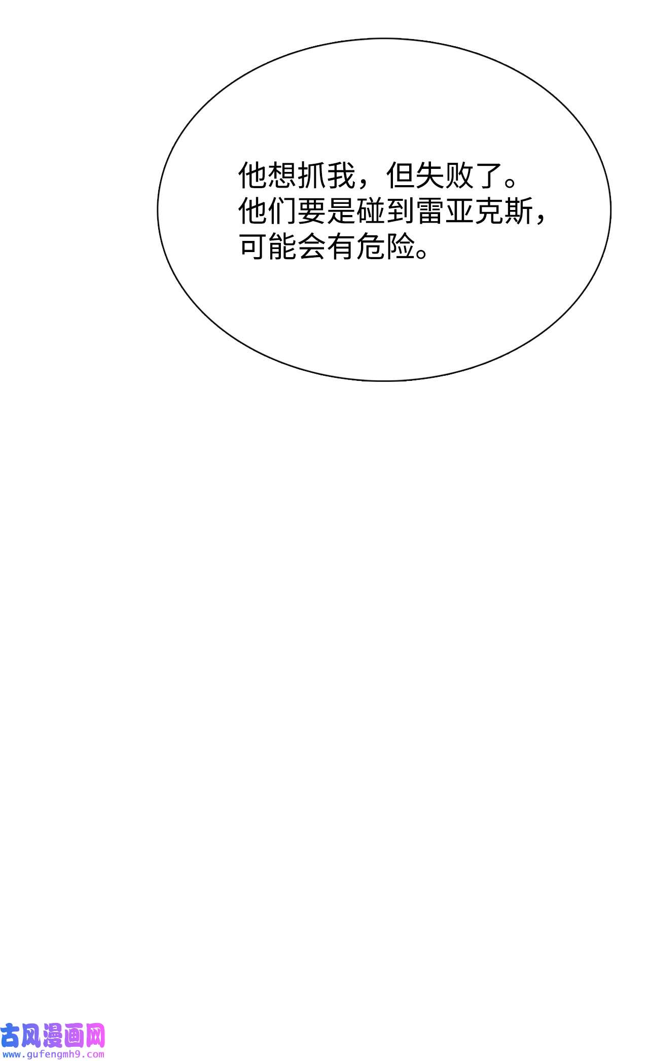 图腾领域57 罪人之子