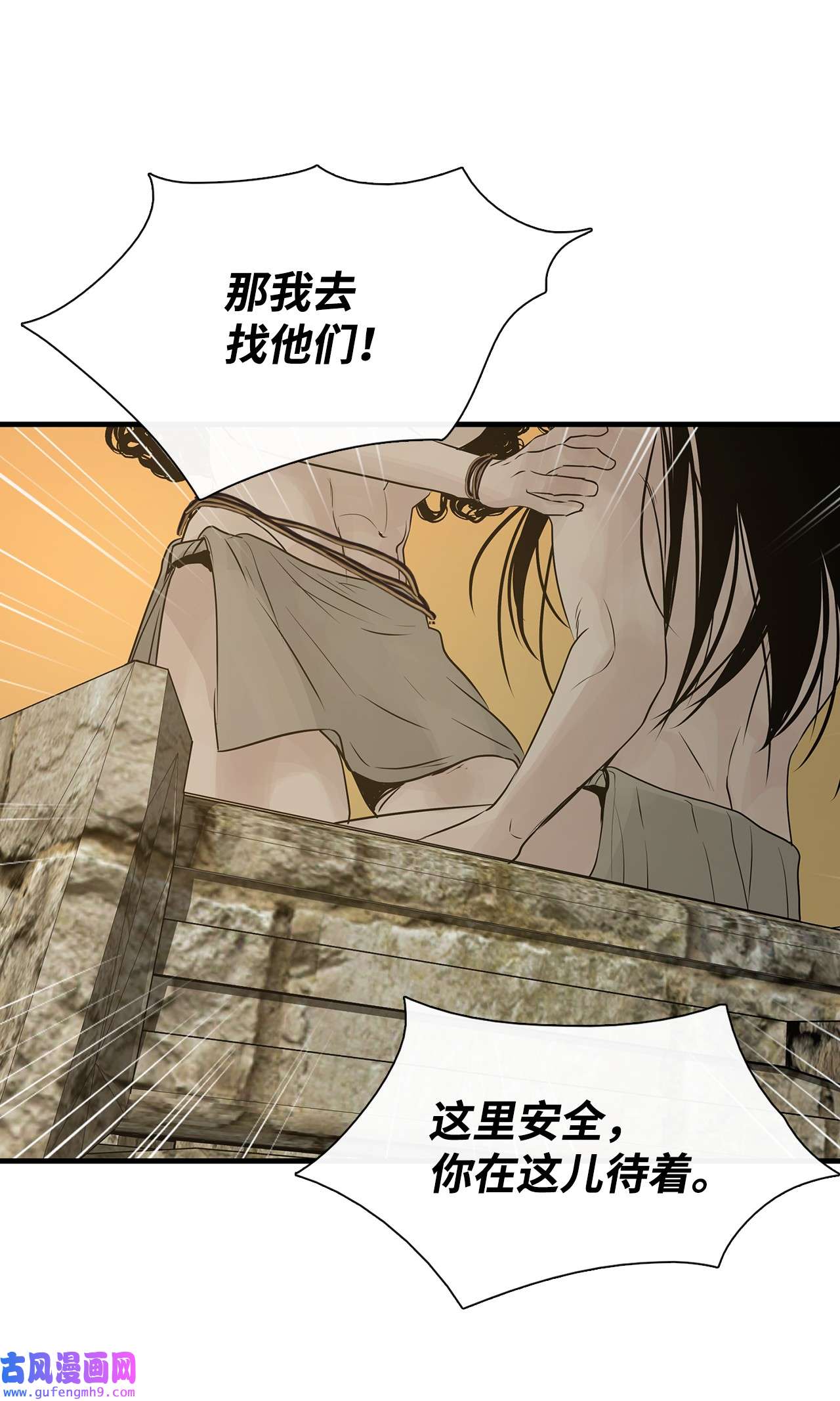 图腾领域57 罪人之子