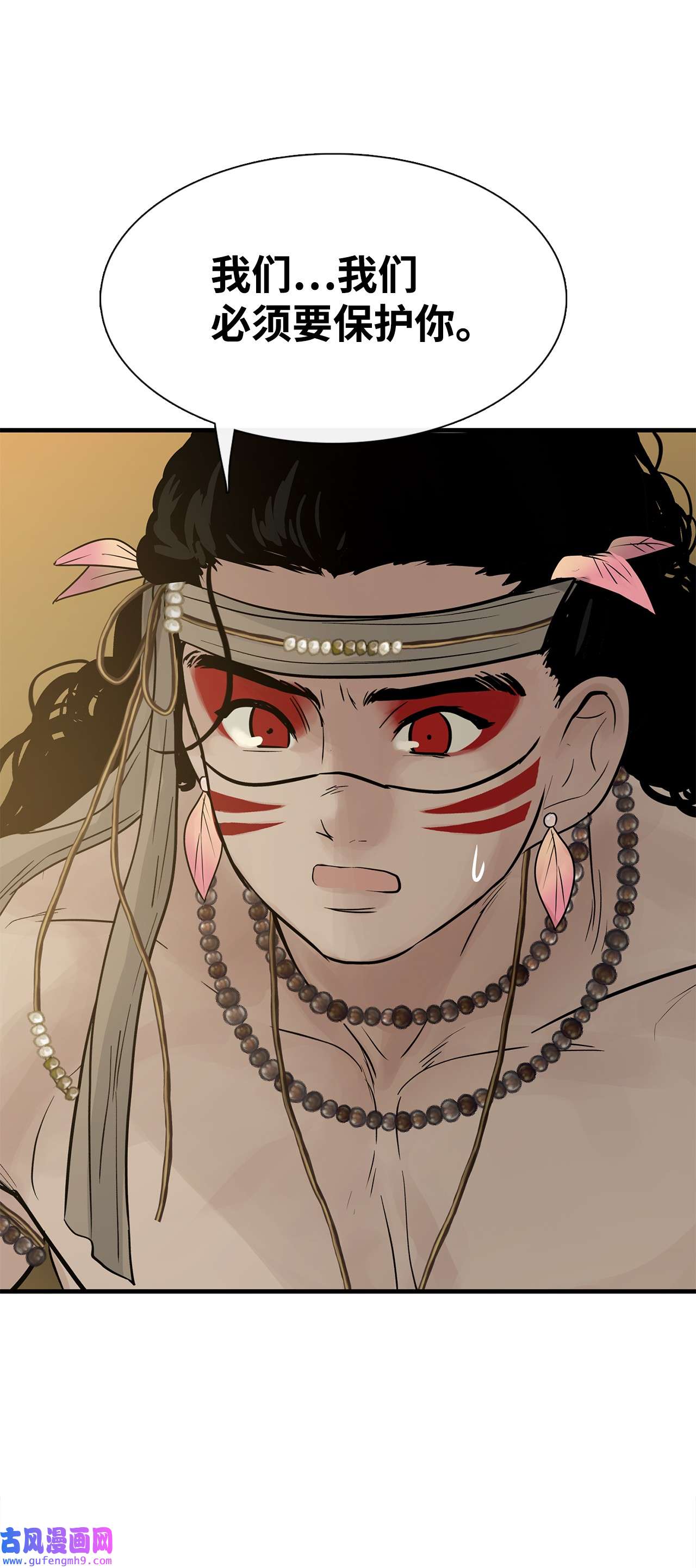 图腾领域57 罪人之子