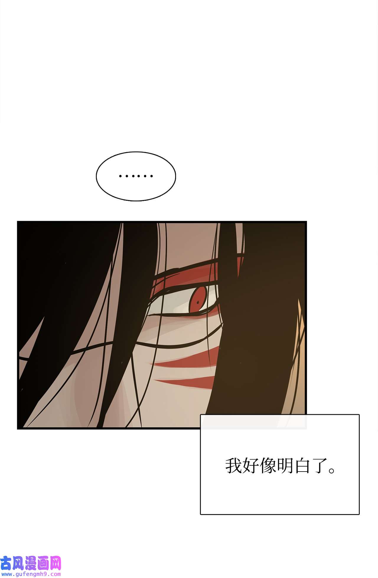 图腾领域57 罪人之子