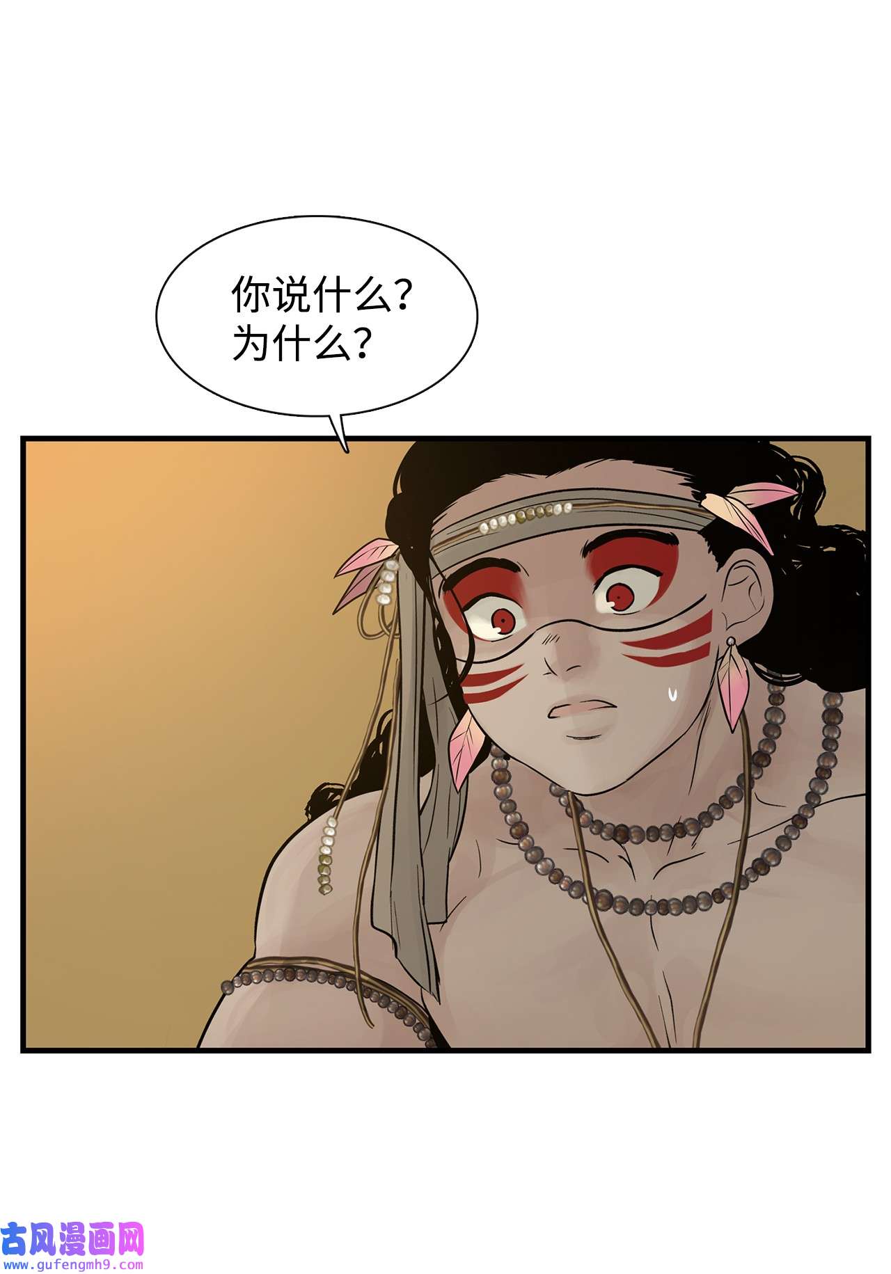 图腾领域57 罪人之子