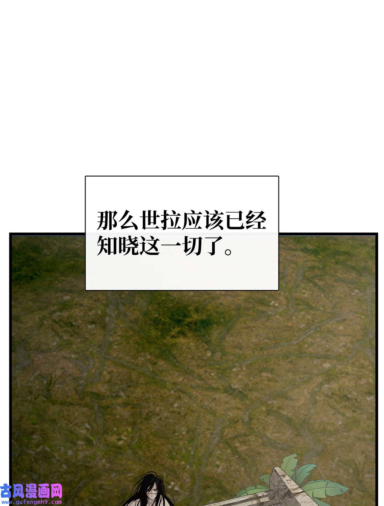 图腾领域57 罪人之子