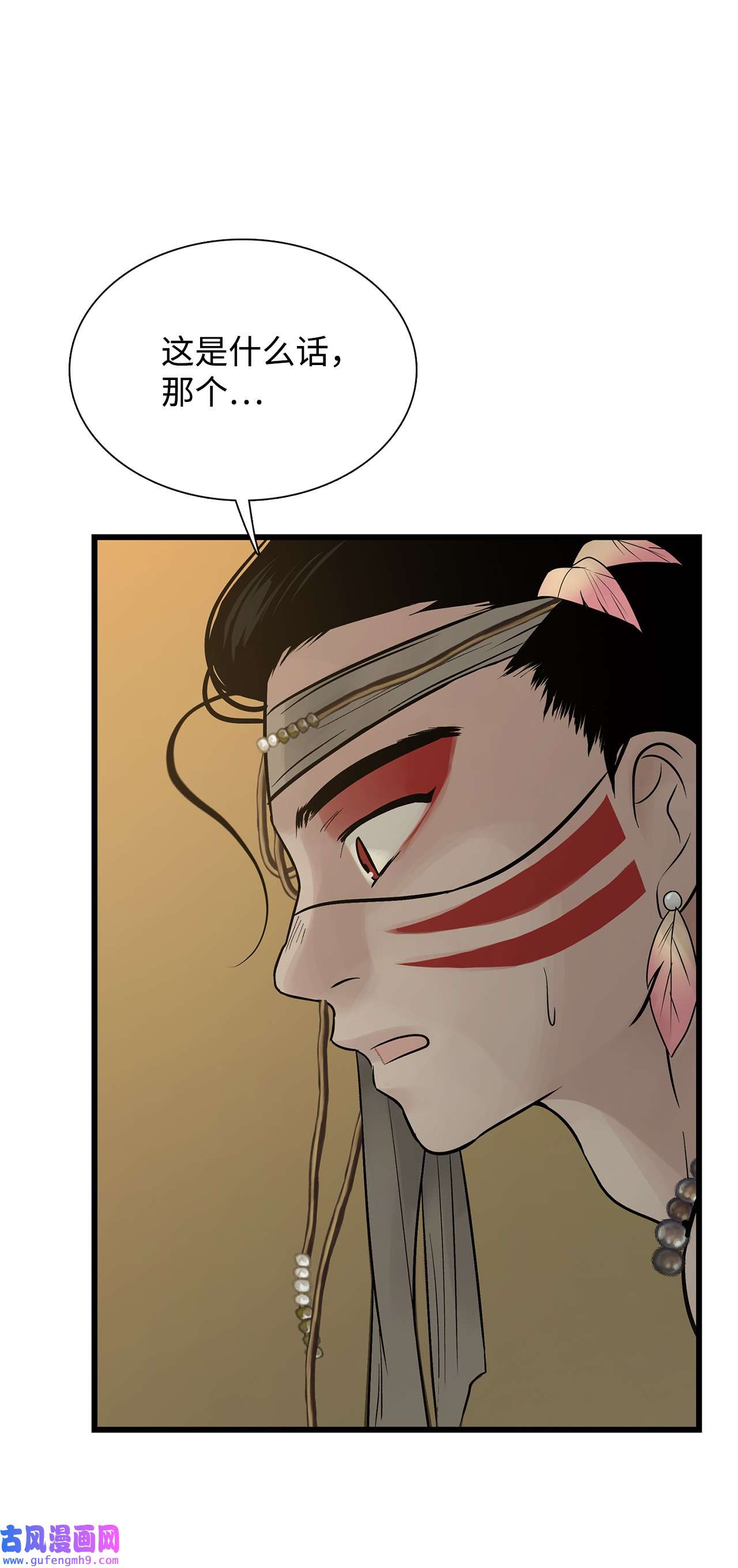 图腾领域57 罪人之子