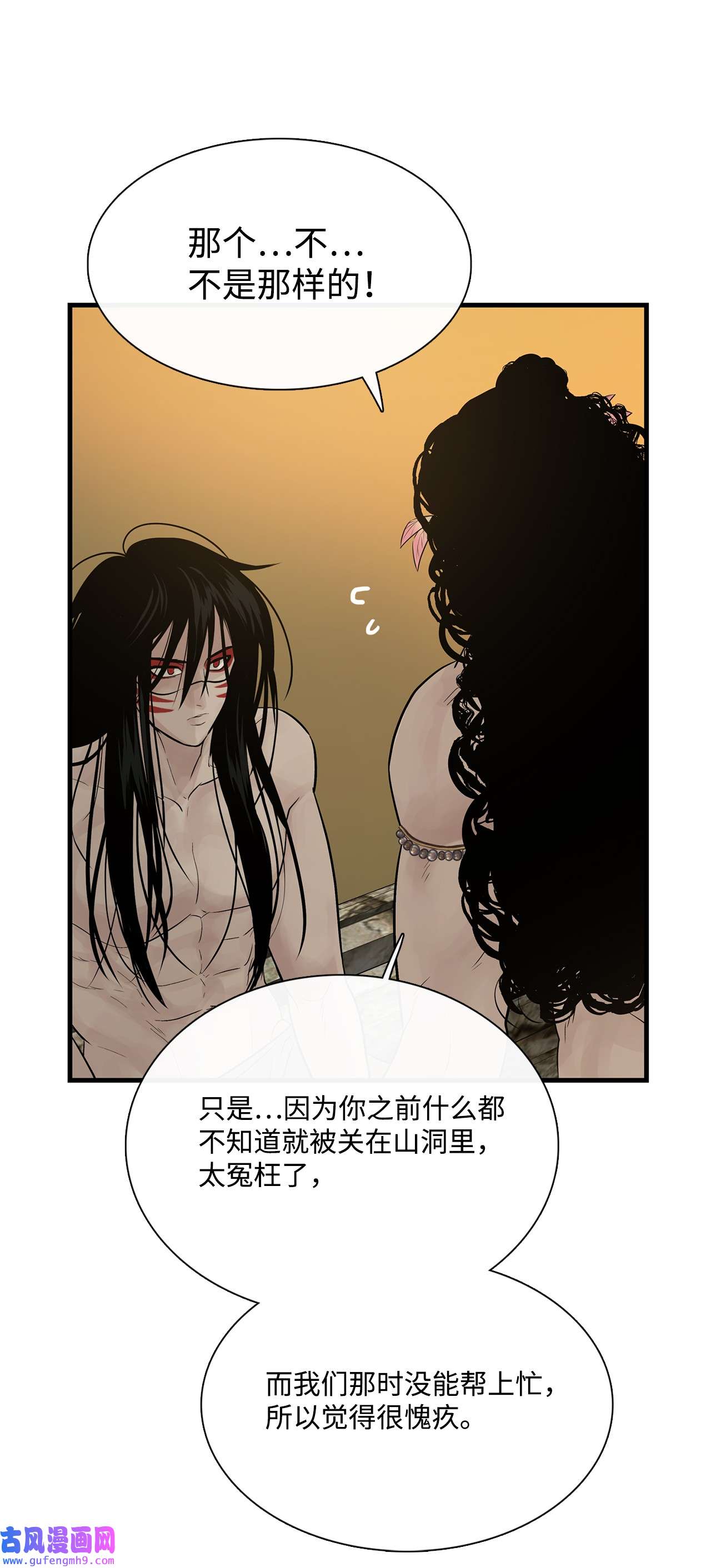 图腾领域57 罪人之子