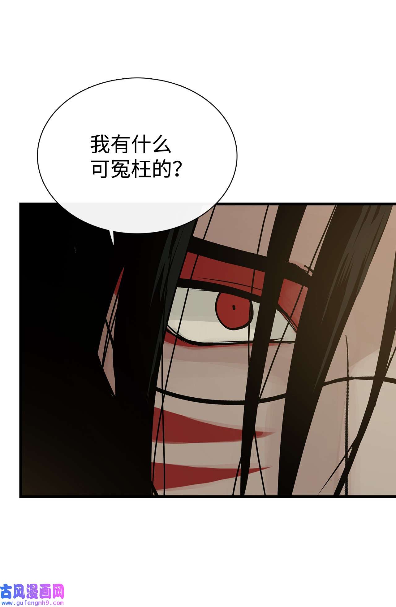 图腾领域57 罪人之子