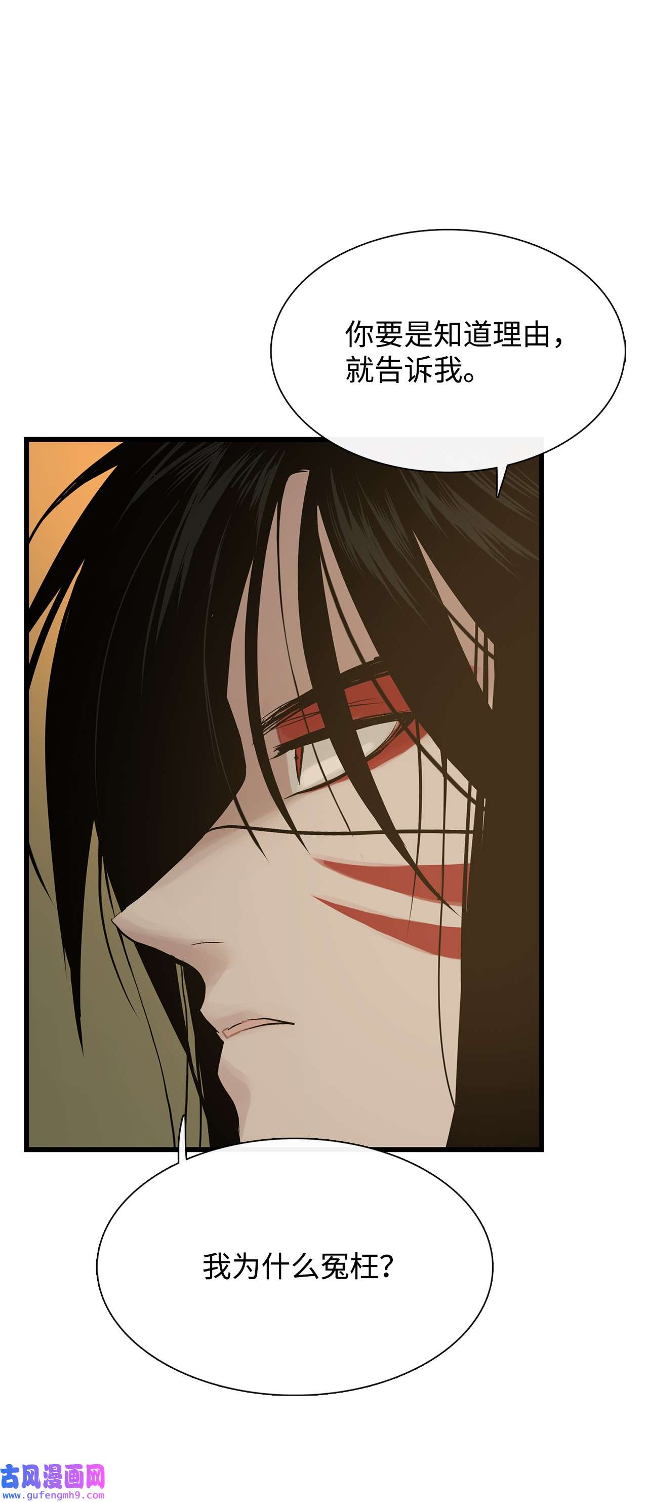 图腾领域57 罪人之子