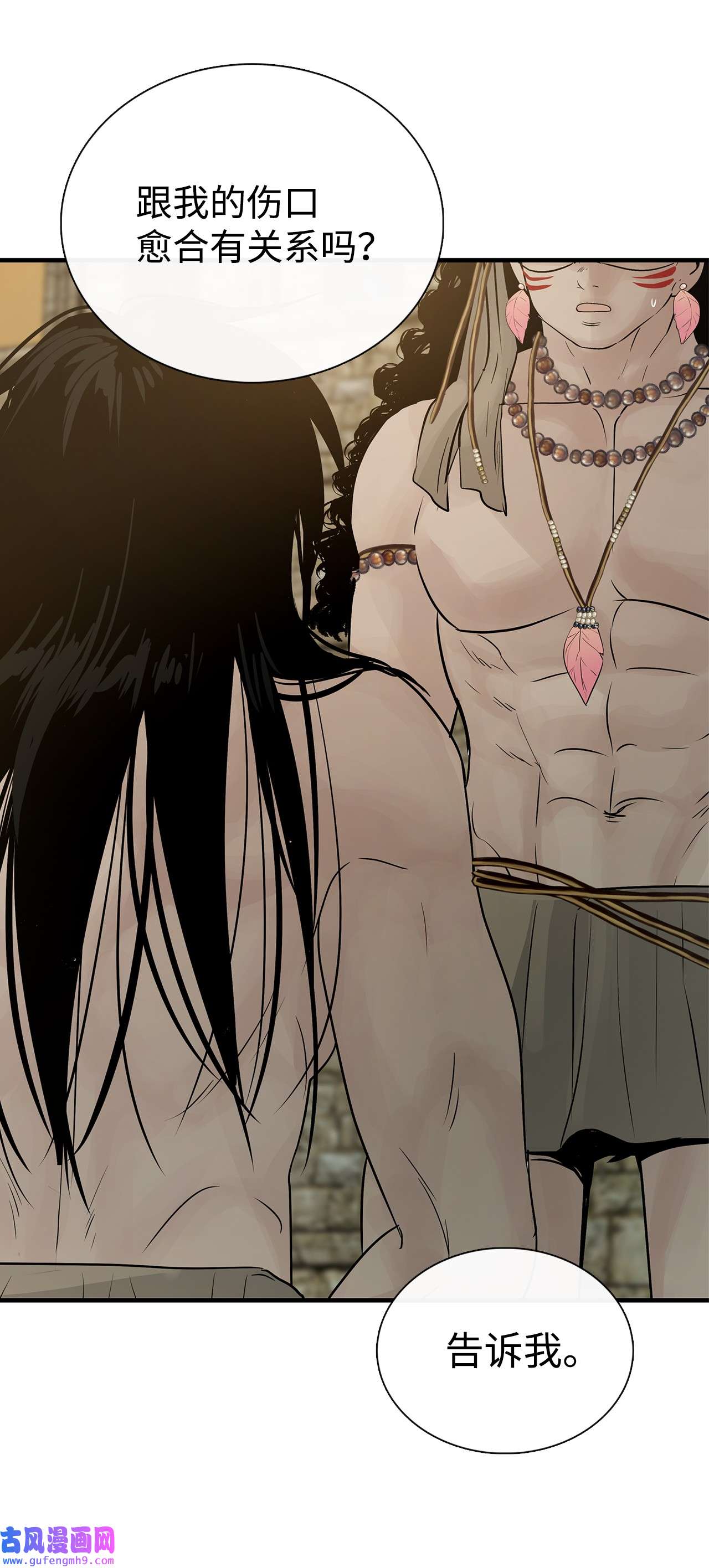 图腾领域57 罪人之子