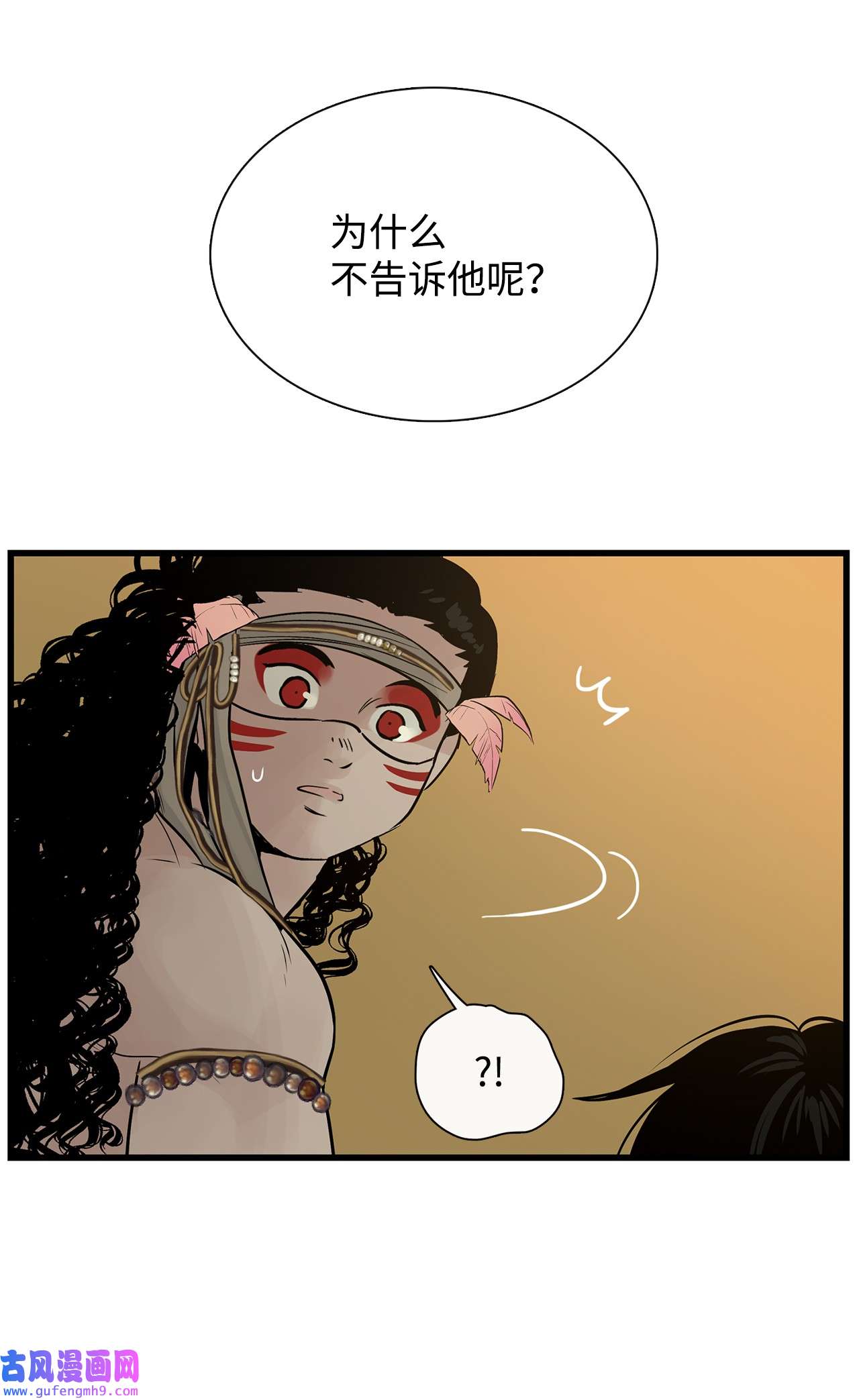 图腾领域57 罪人之子