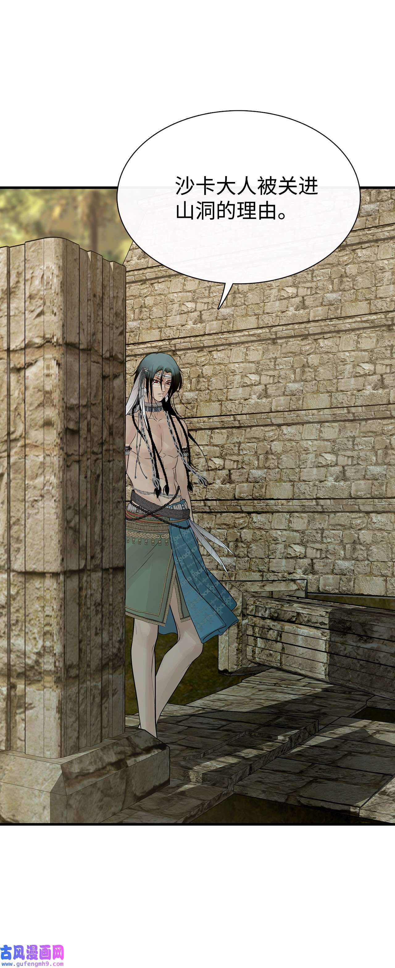 图腾领域57 罪人之子