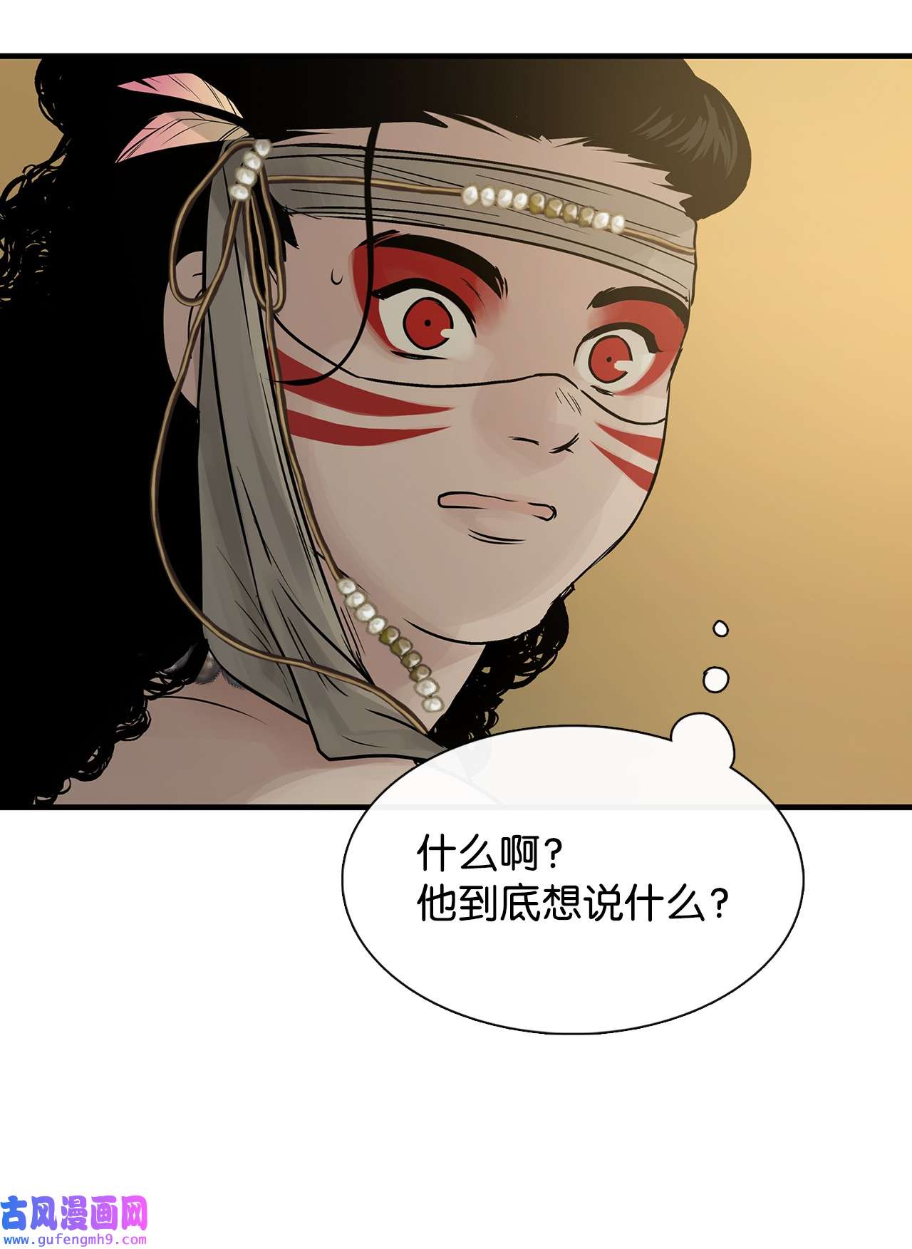 图腾领域57 罪人之子