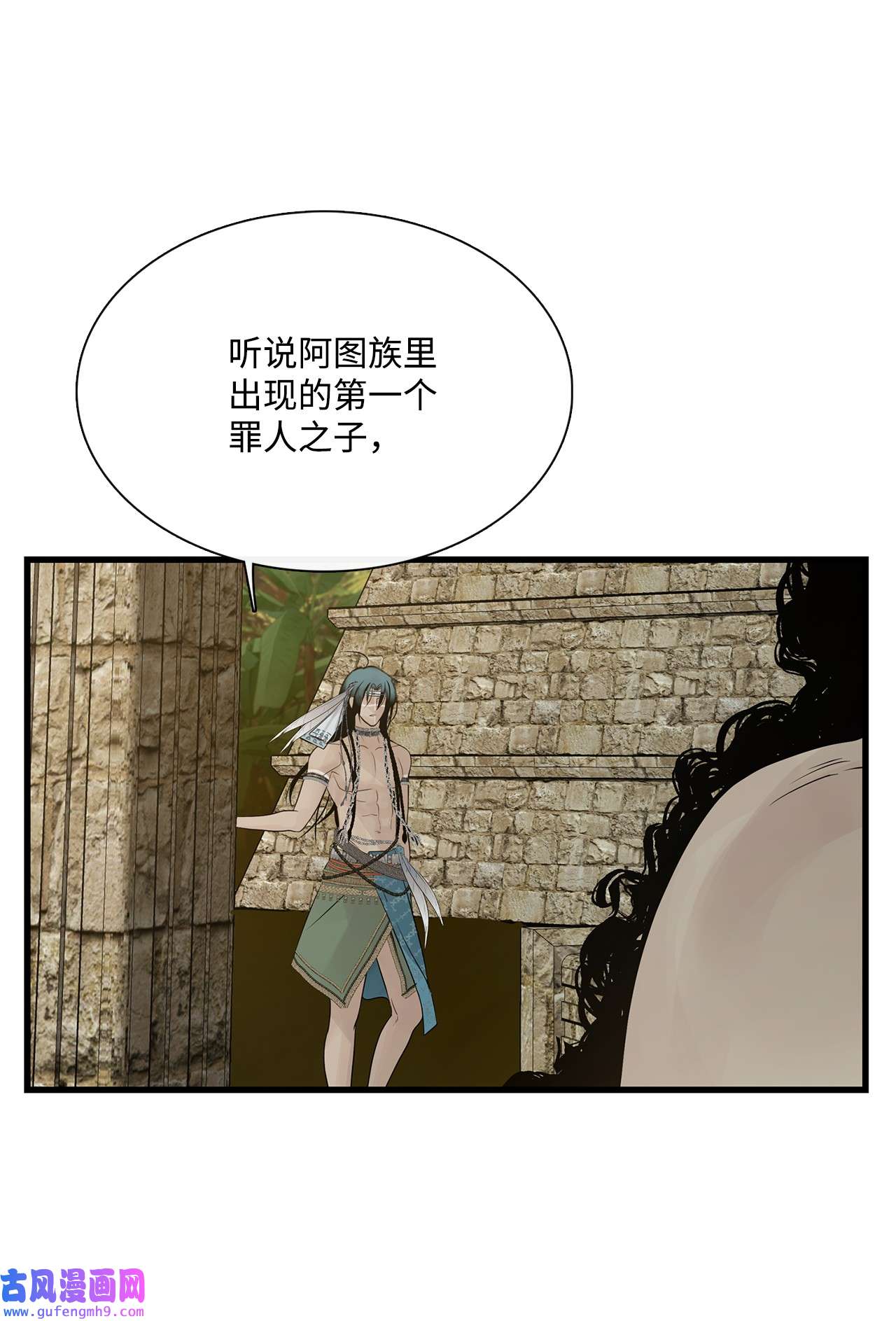 图腾领域57 罪人之子