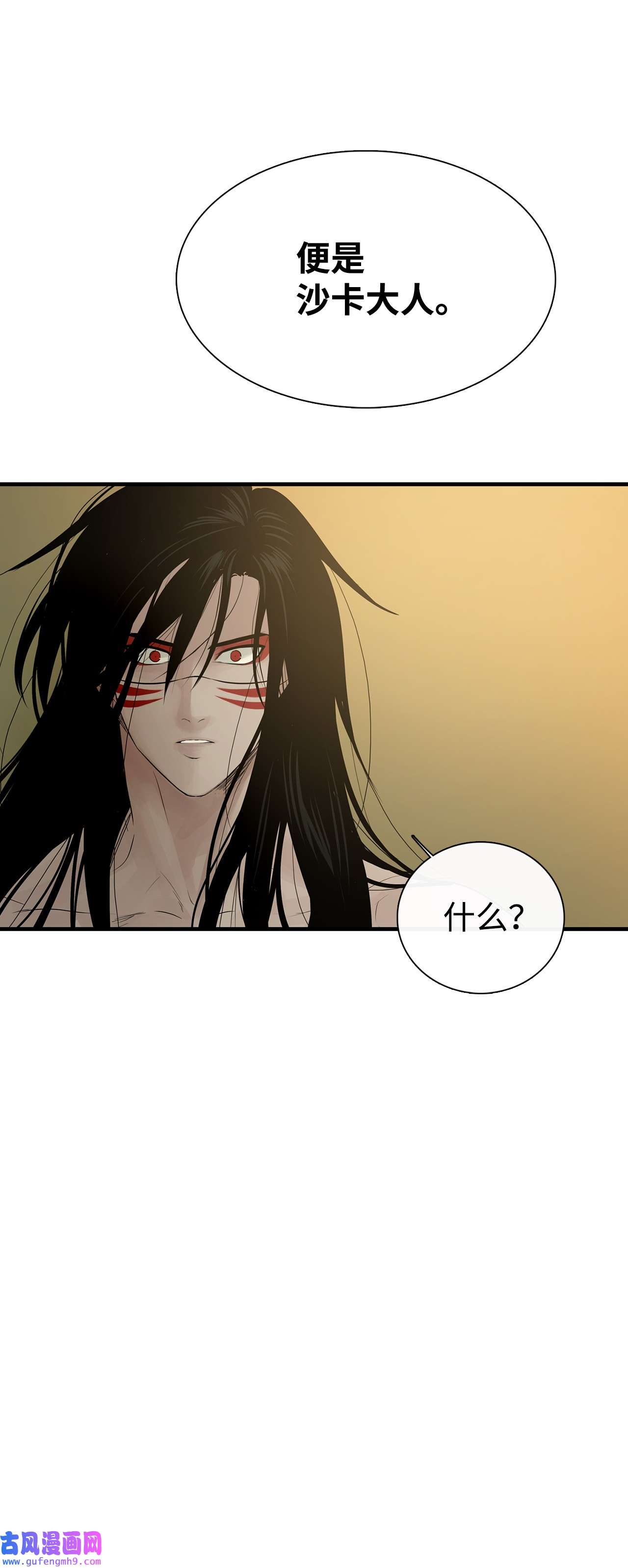 图腾领域57 罪人之子