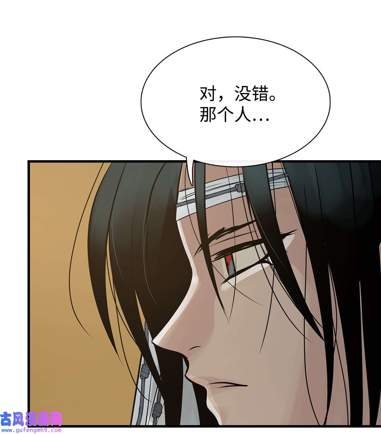 图腾领域57 罪人之子