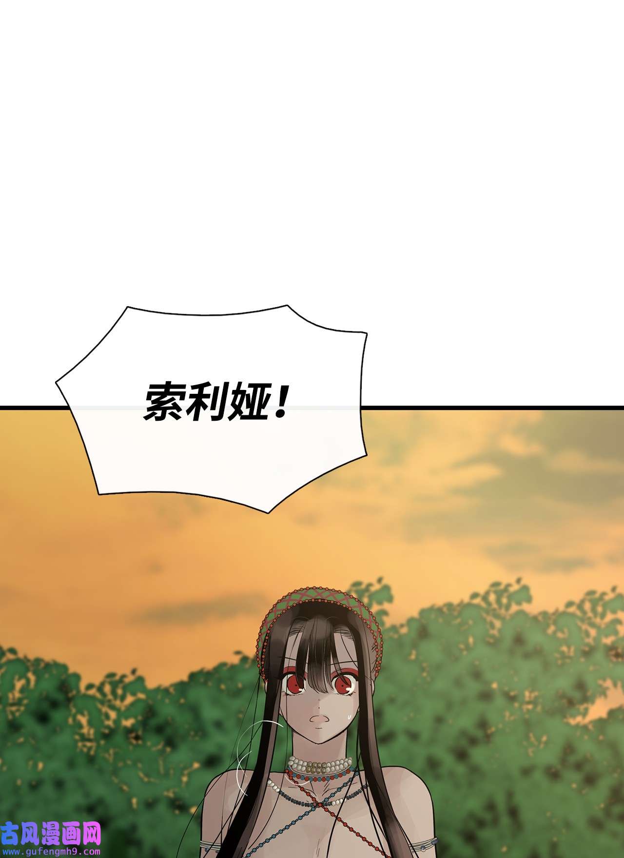 图腾领域57 罪人之子