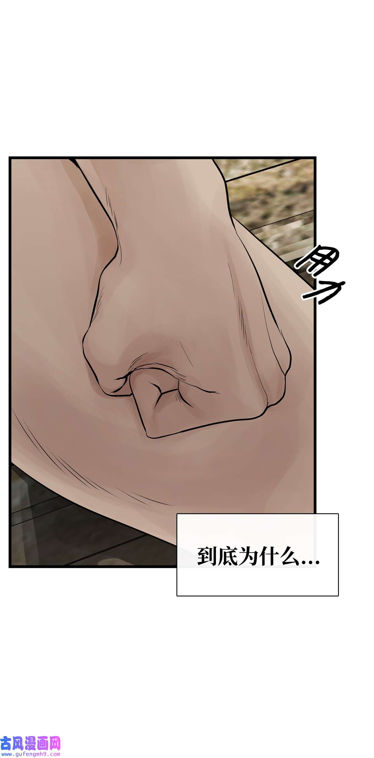 图腾领域57 罪人之子