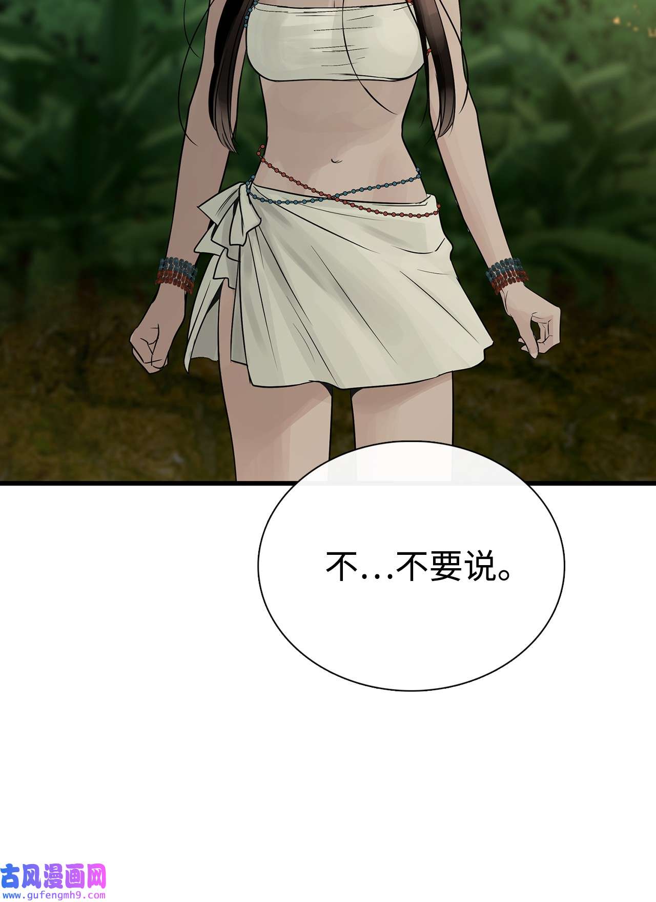 图腾领域57 罪人之子