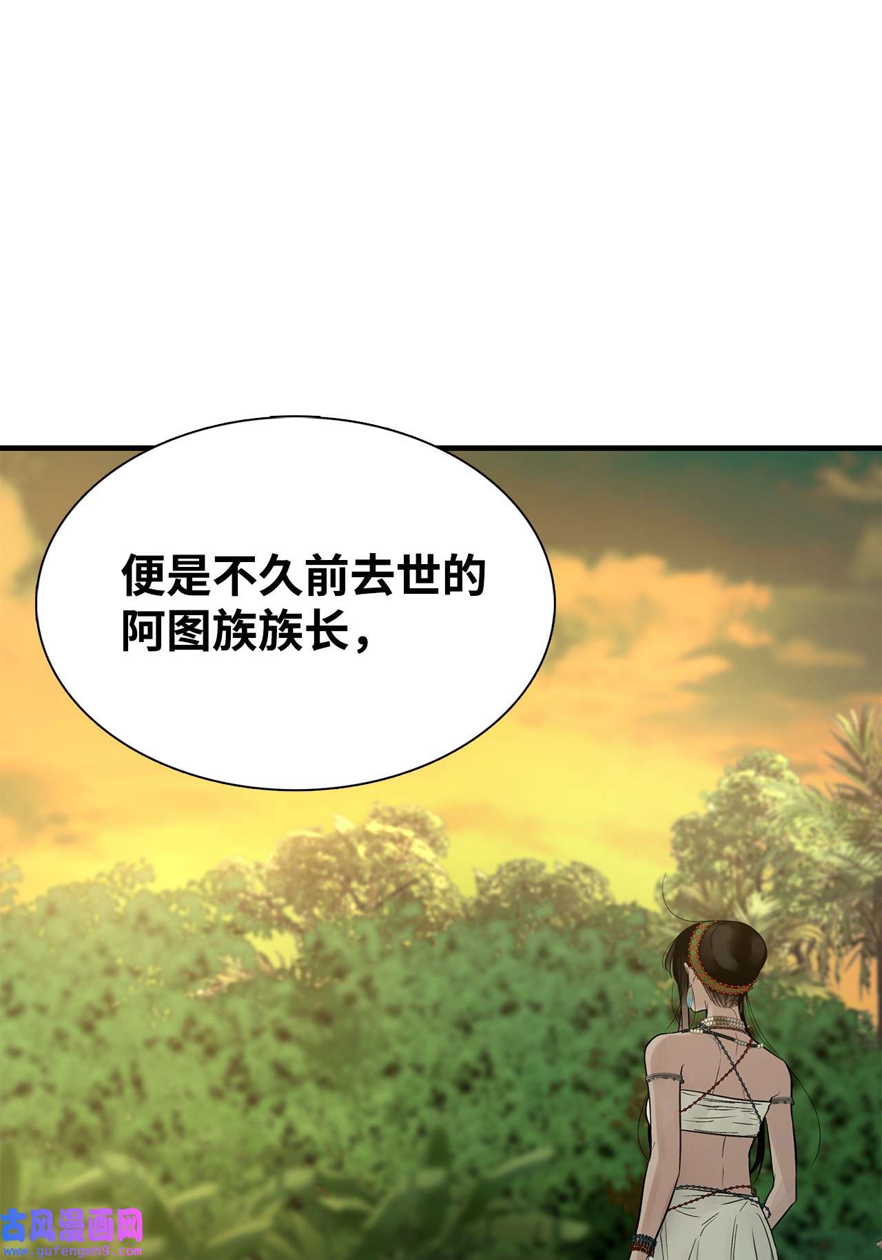 图腾领域57 罪人之子