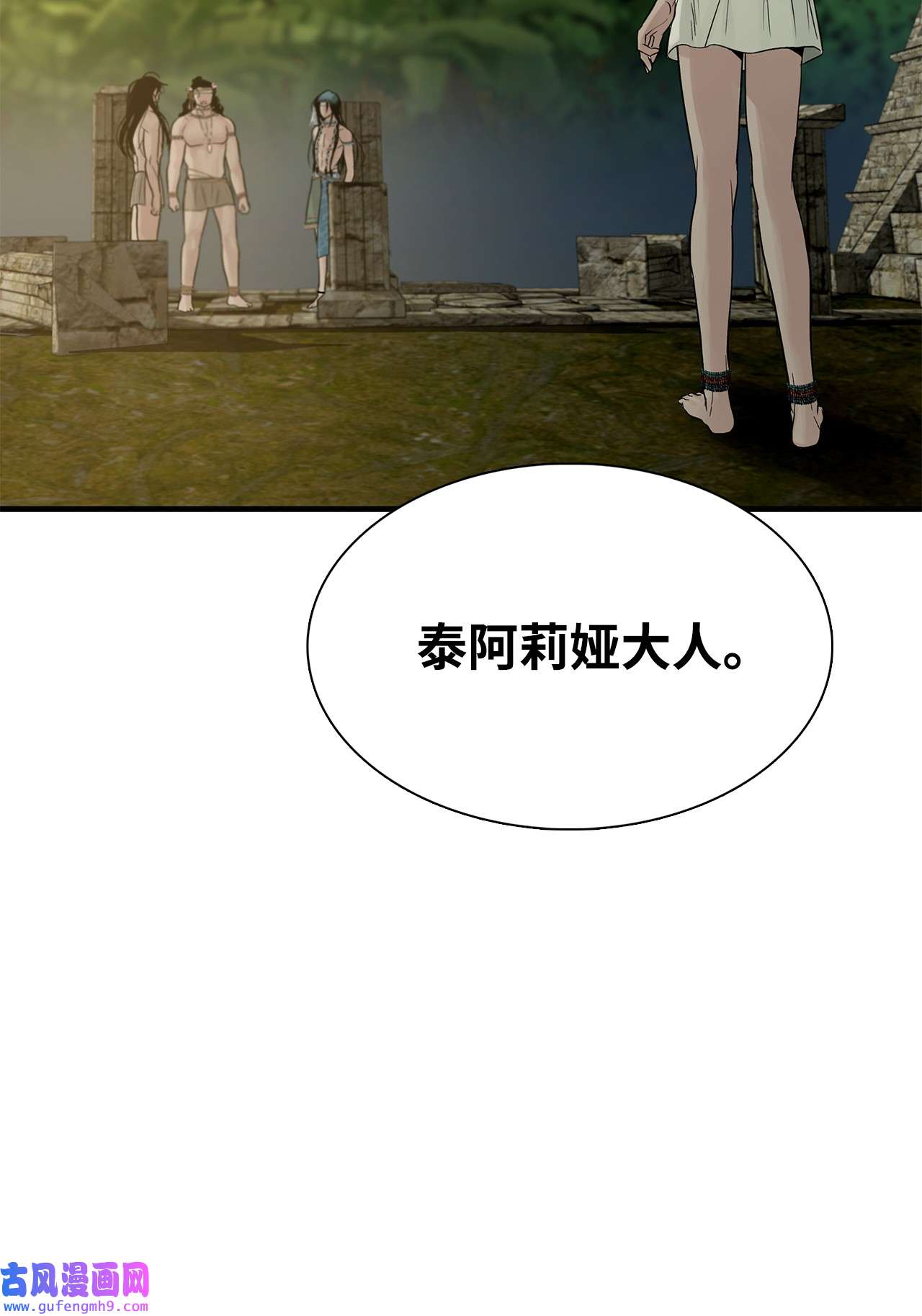 图腾领域57 罪人之子