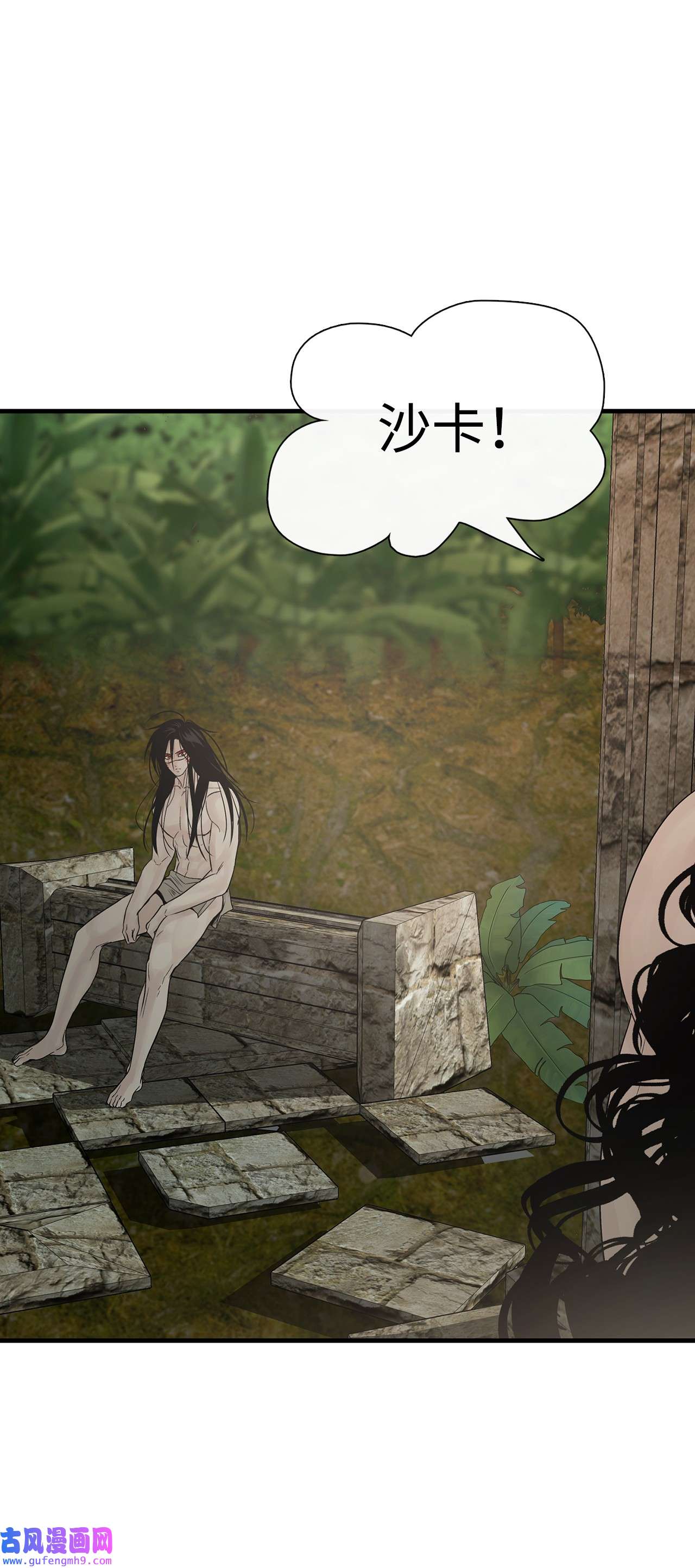 图腾领域57 罪人之子