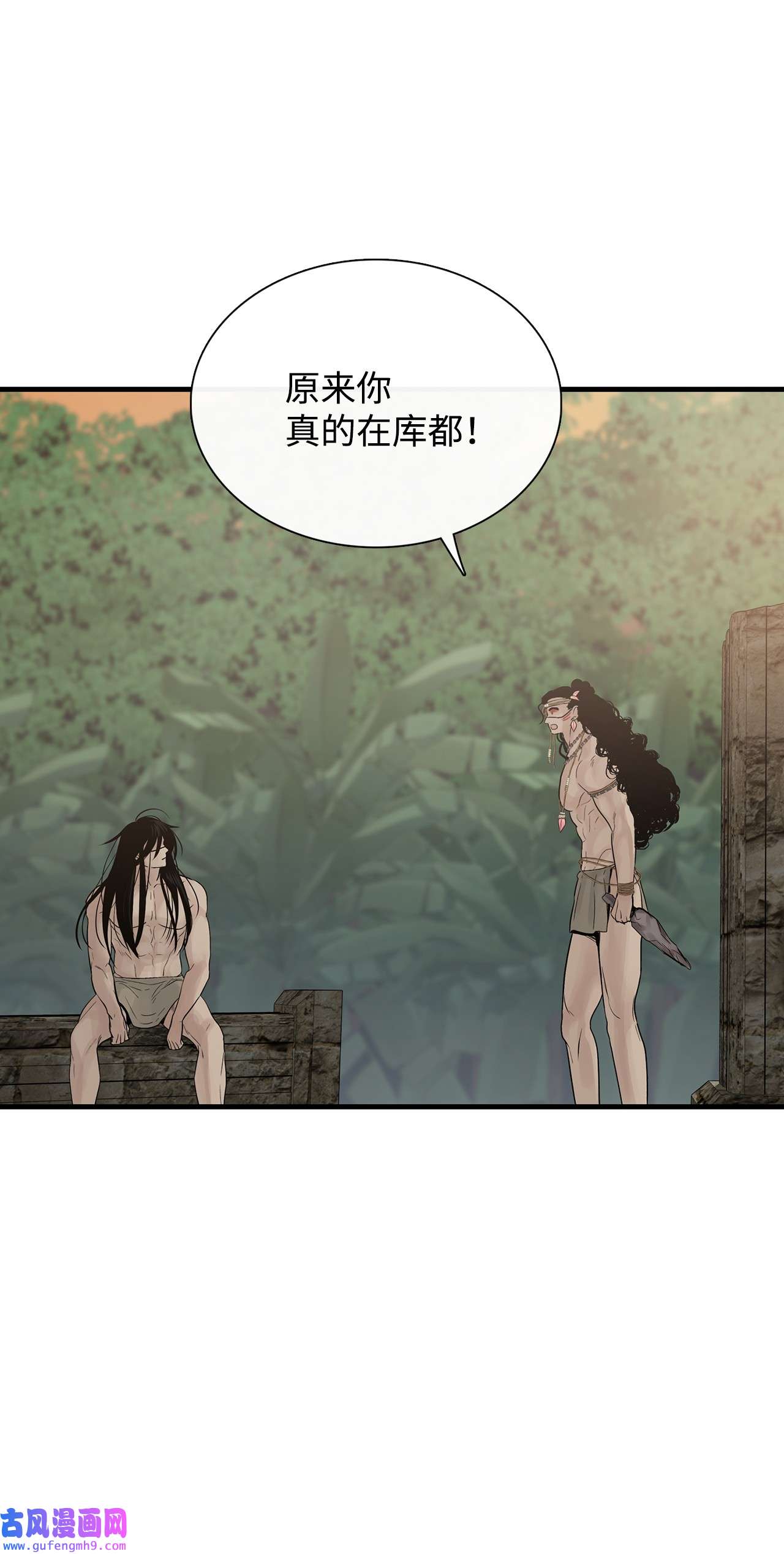 图腾领域57 罪人之子