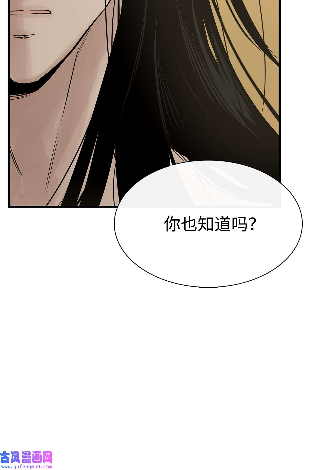 图腾领域58 真相