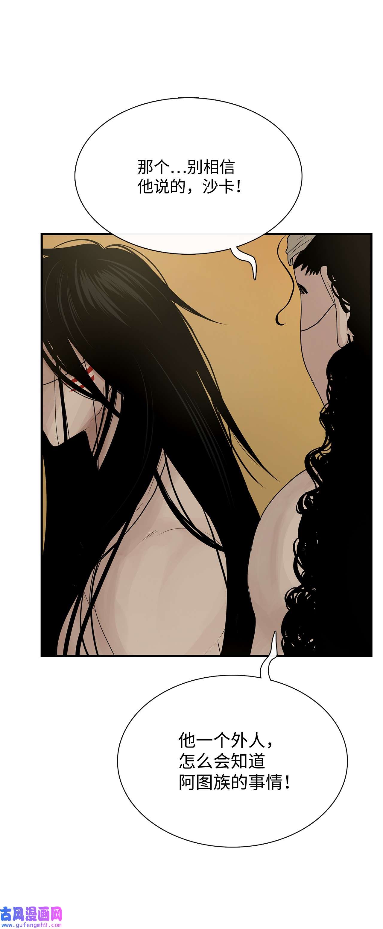 图腾领域58 真相