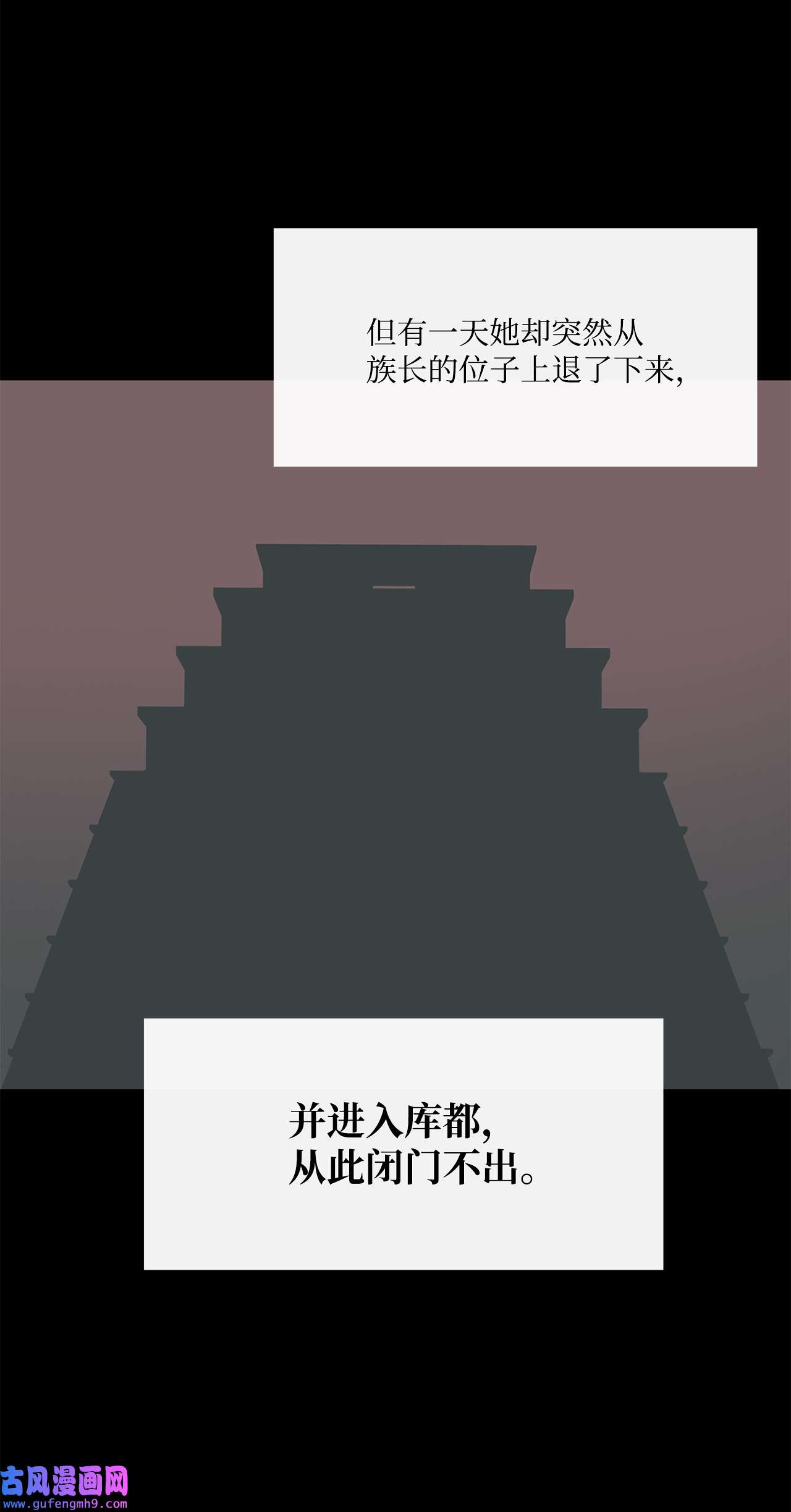 图腾领域58 真相