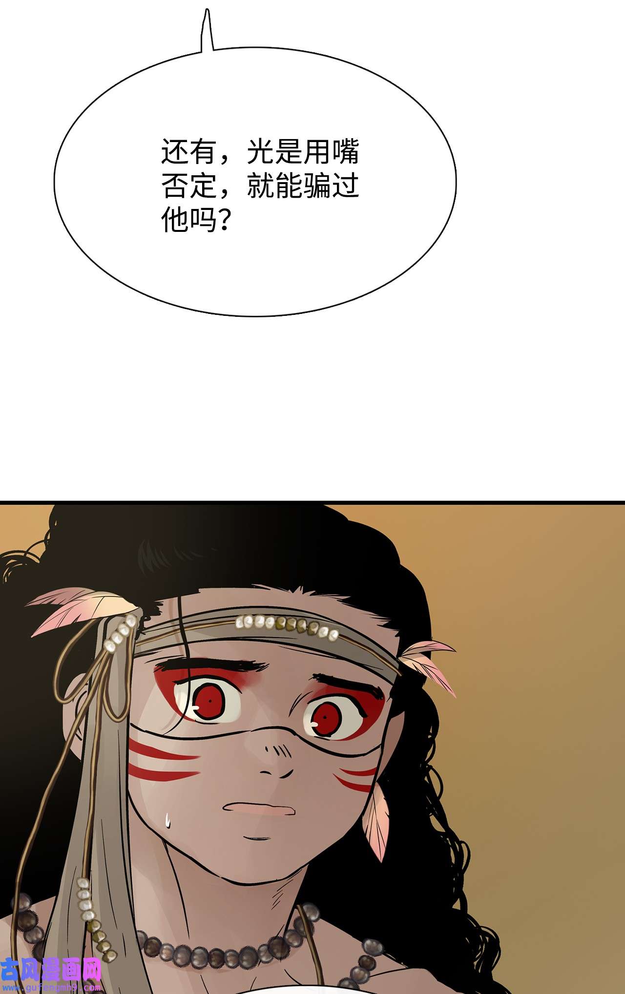 图腾领域58 真相