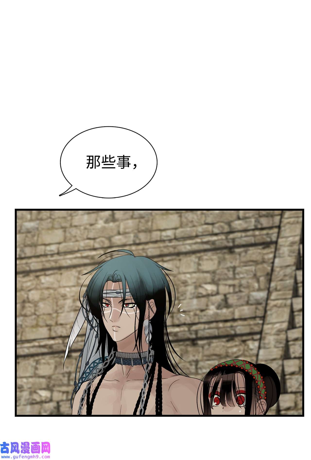 图腾领域58 真相