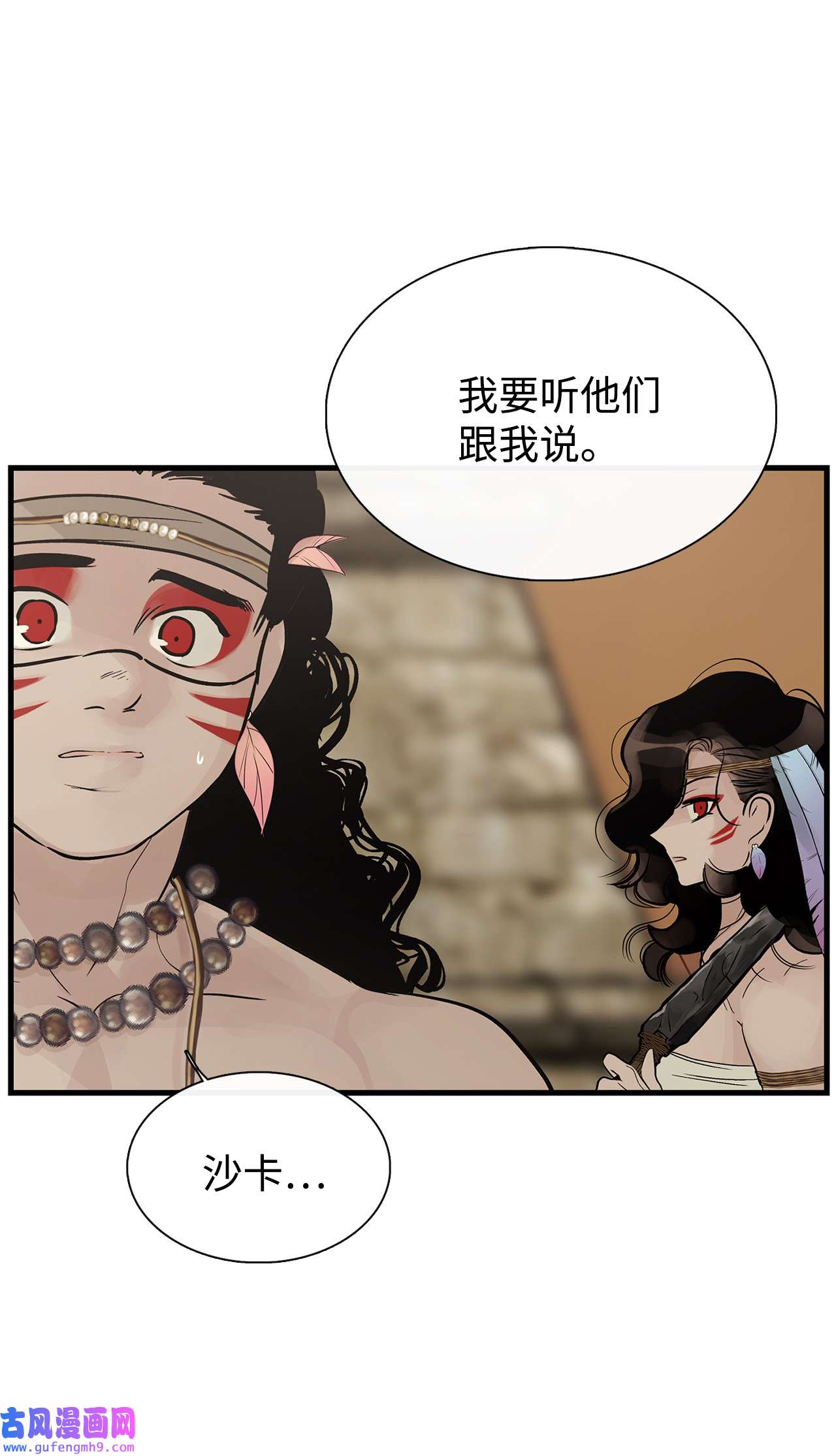 图腾领域58 真相