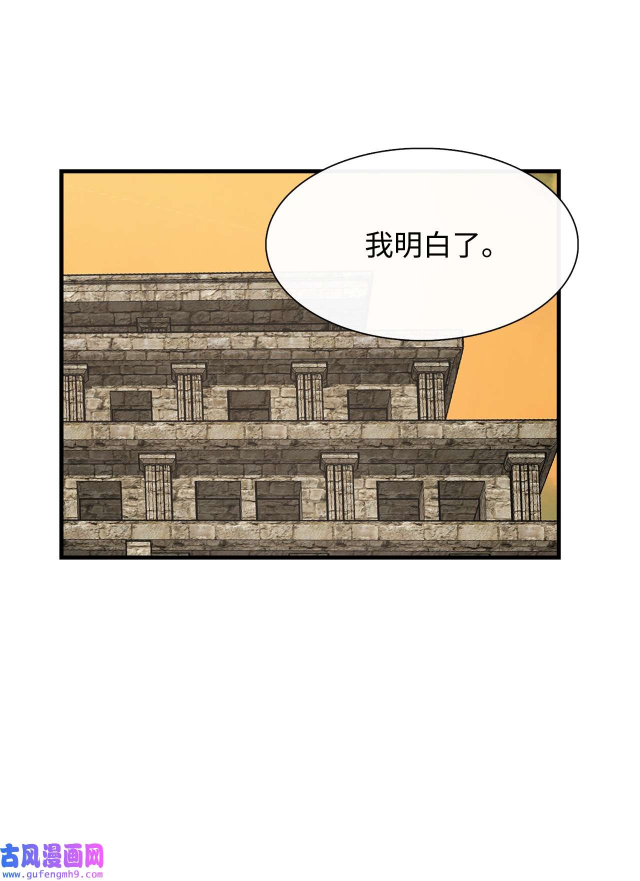 图腾领域58 真相