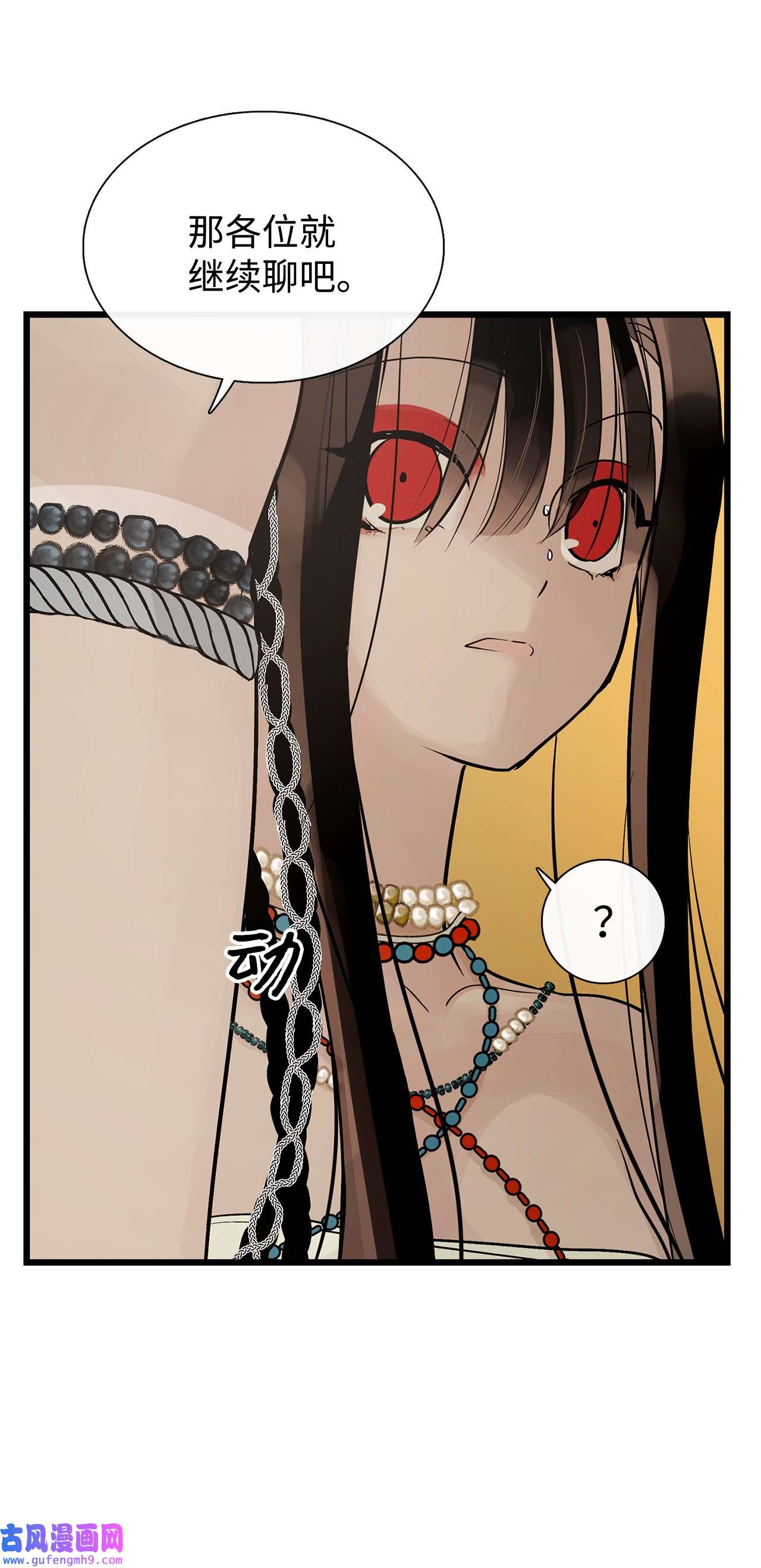 图腾领域58 真相