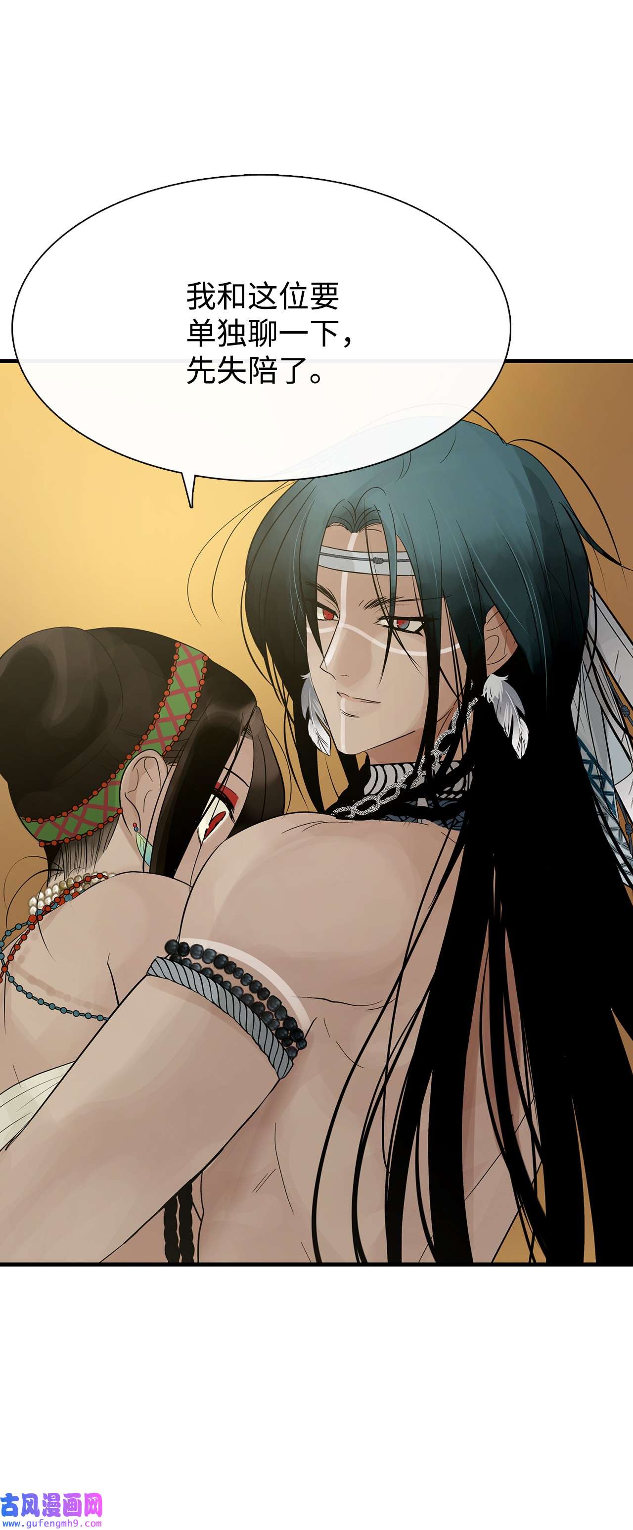 图腾领域58 真相