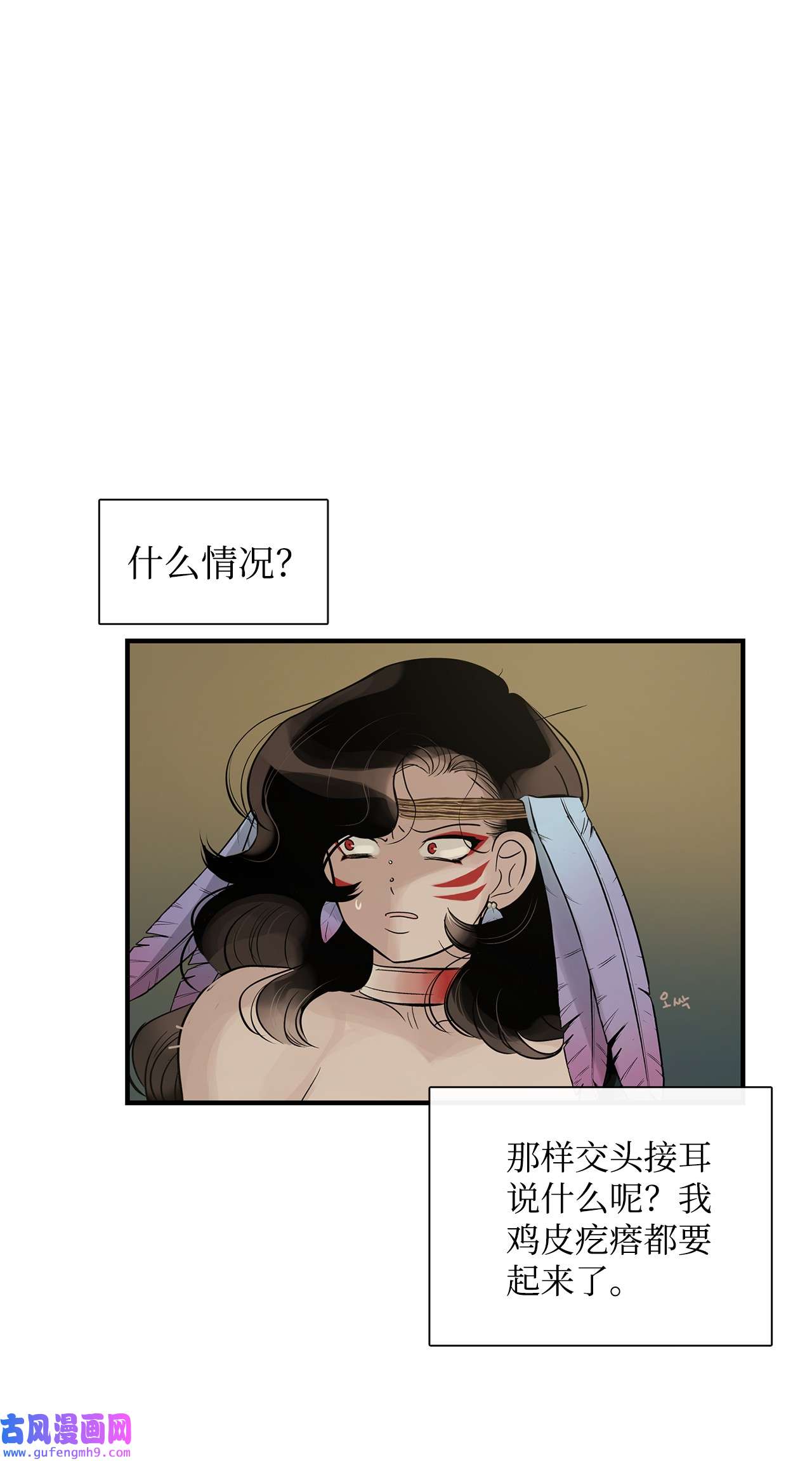 图腾领域58 真相