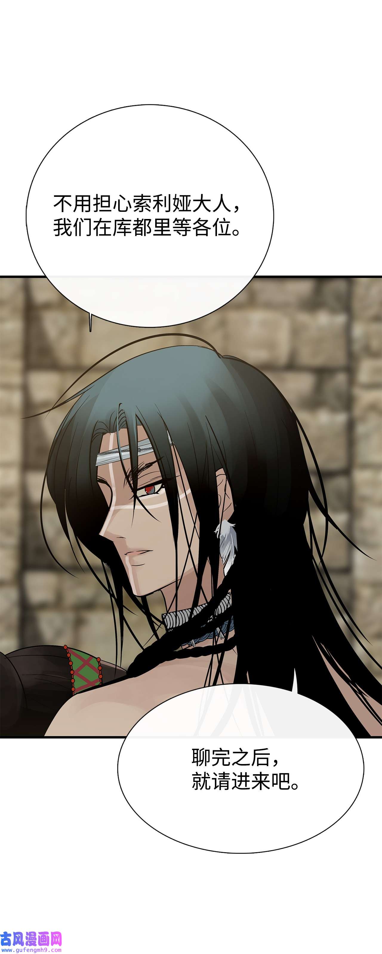 图腾领域58 真相