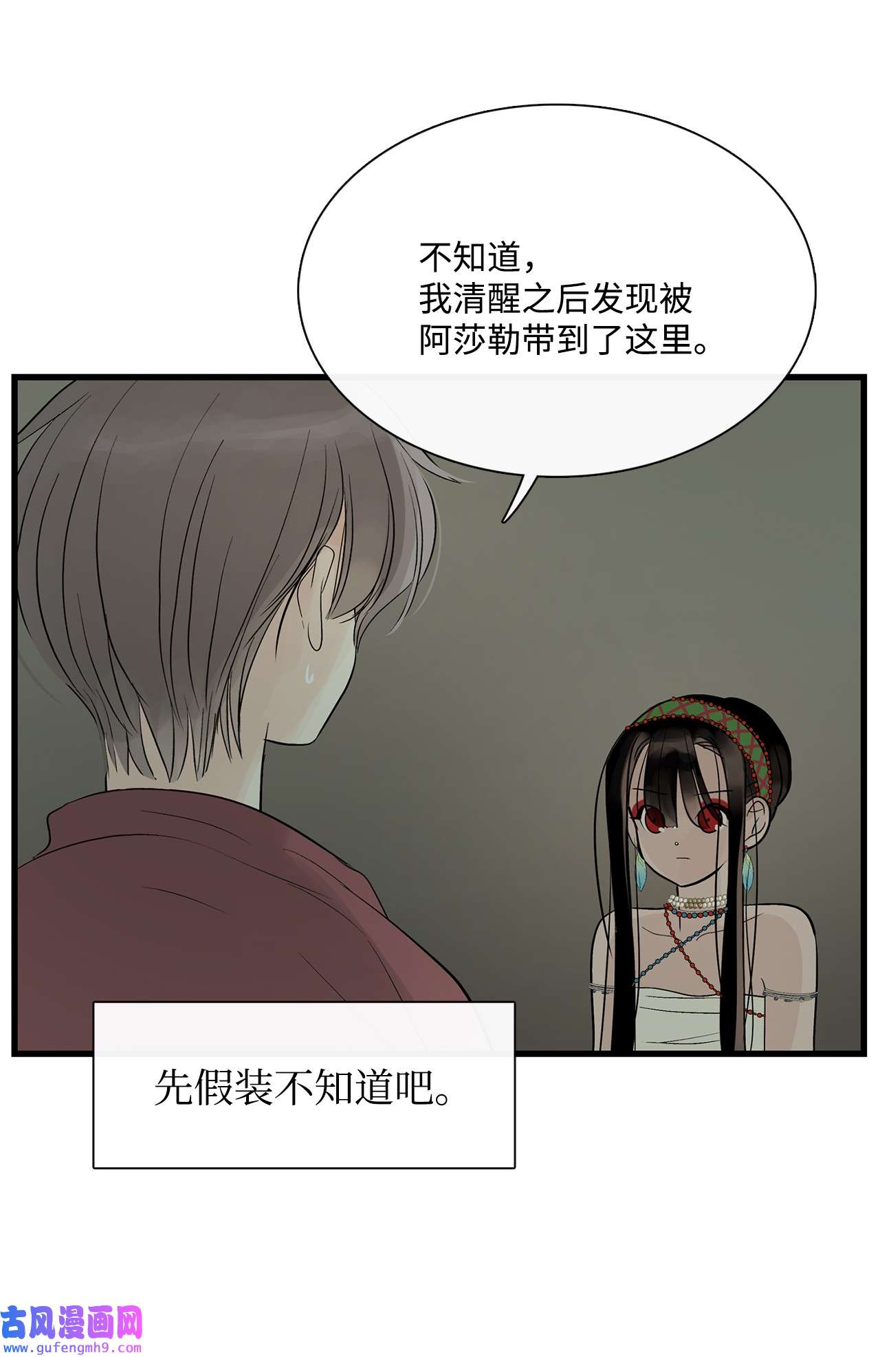 图腾领域59 接受