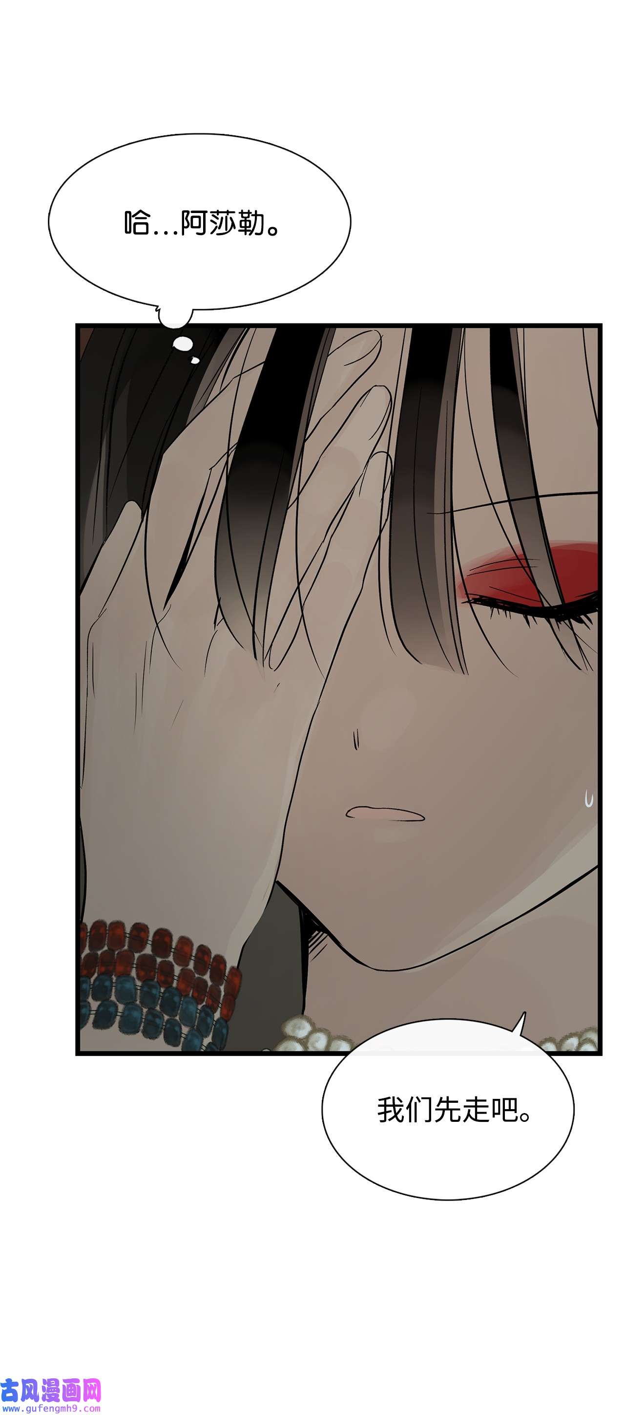 图腾领域59 接受