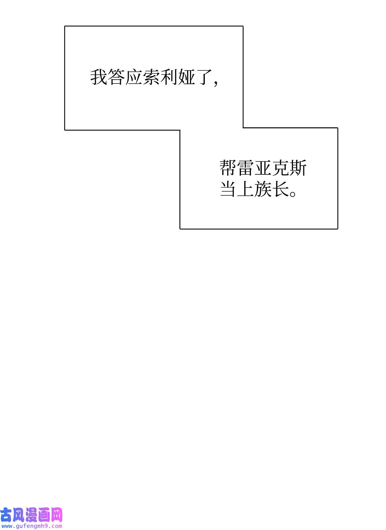 图腾领域59 接受