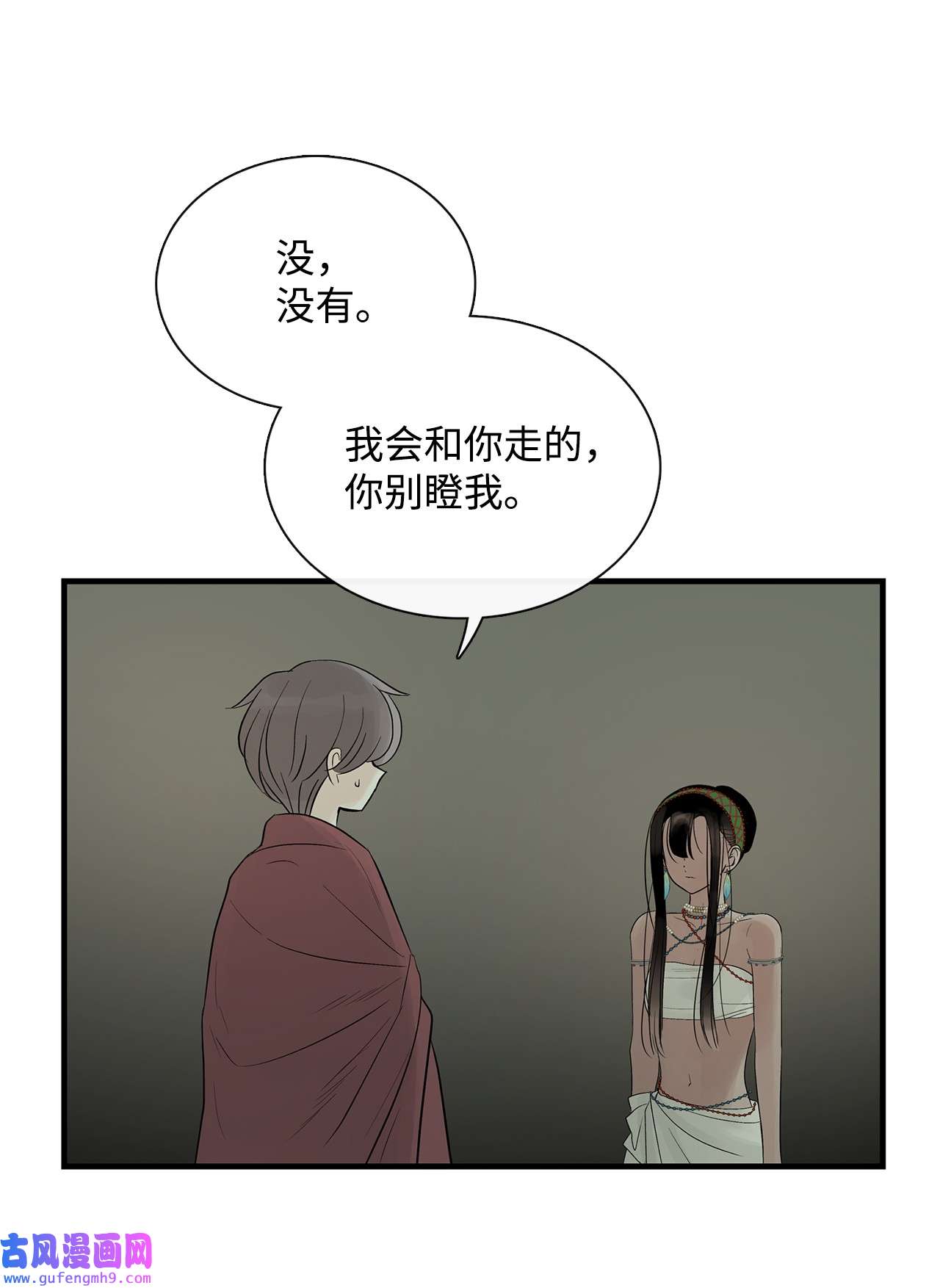 图腾领域59 接受