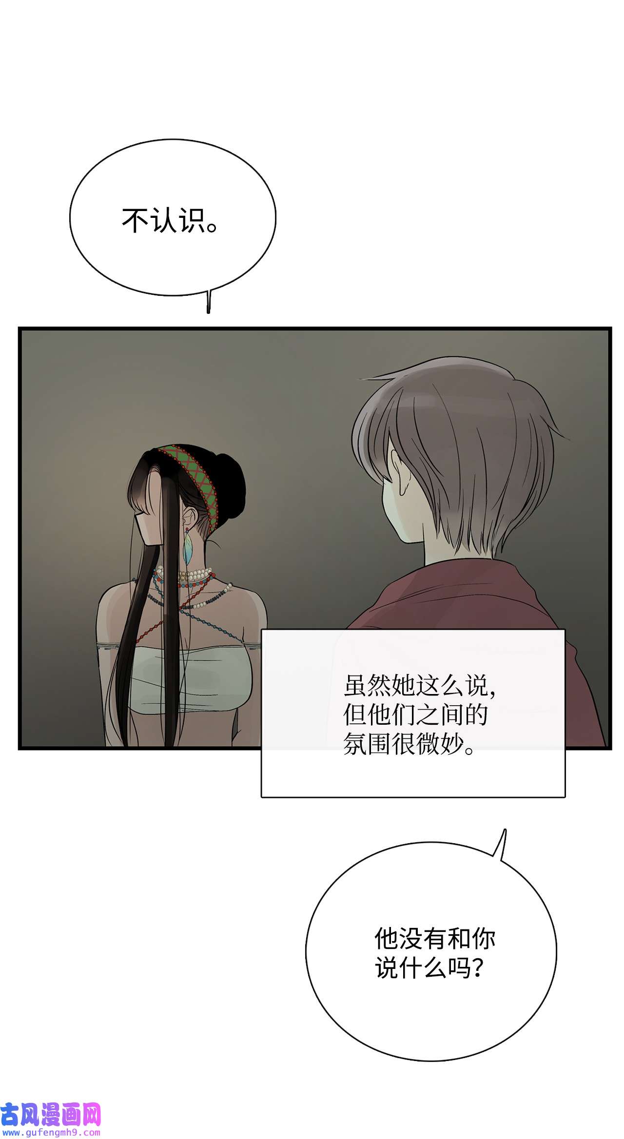 图腾领域59 接受