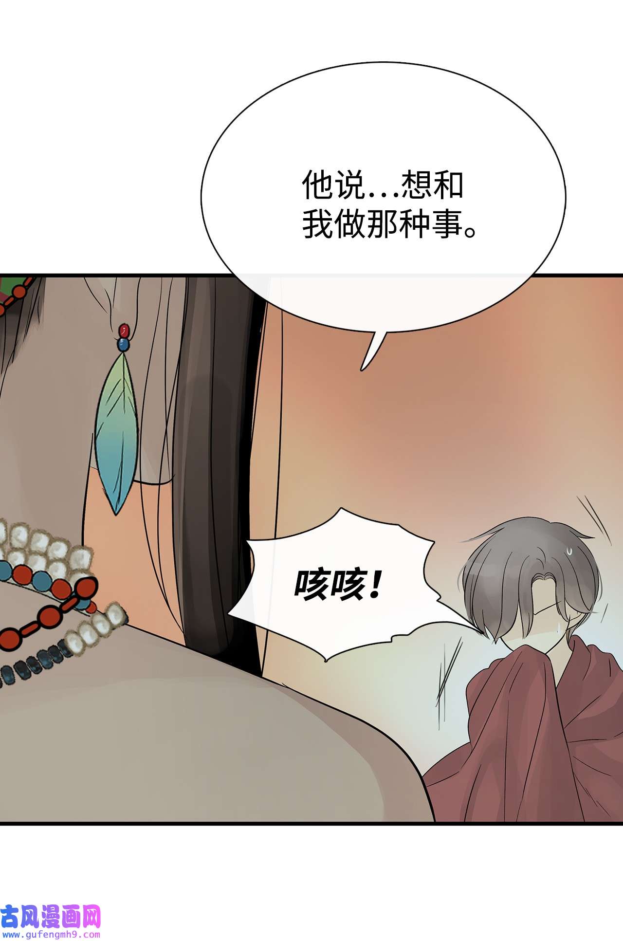 图腾领域59 接受