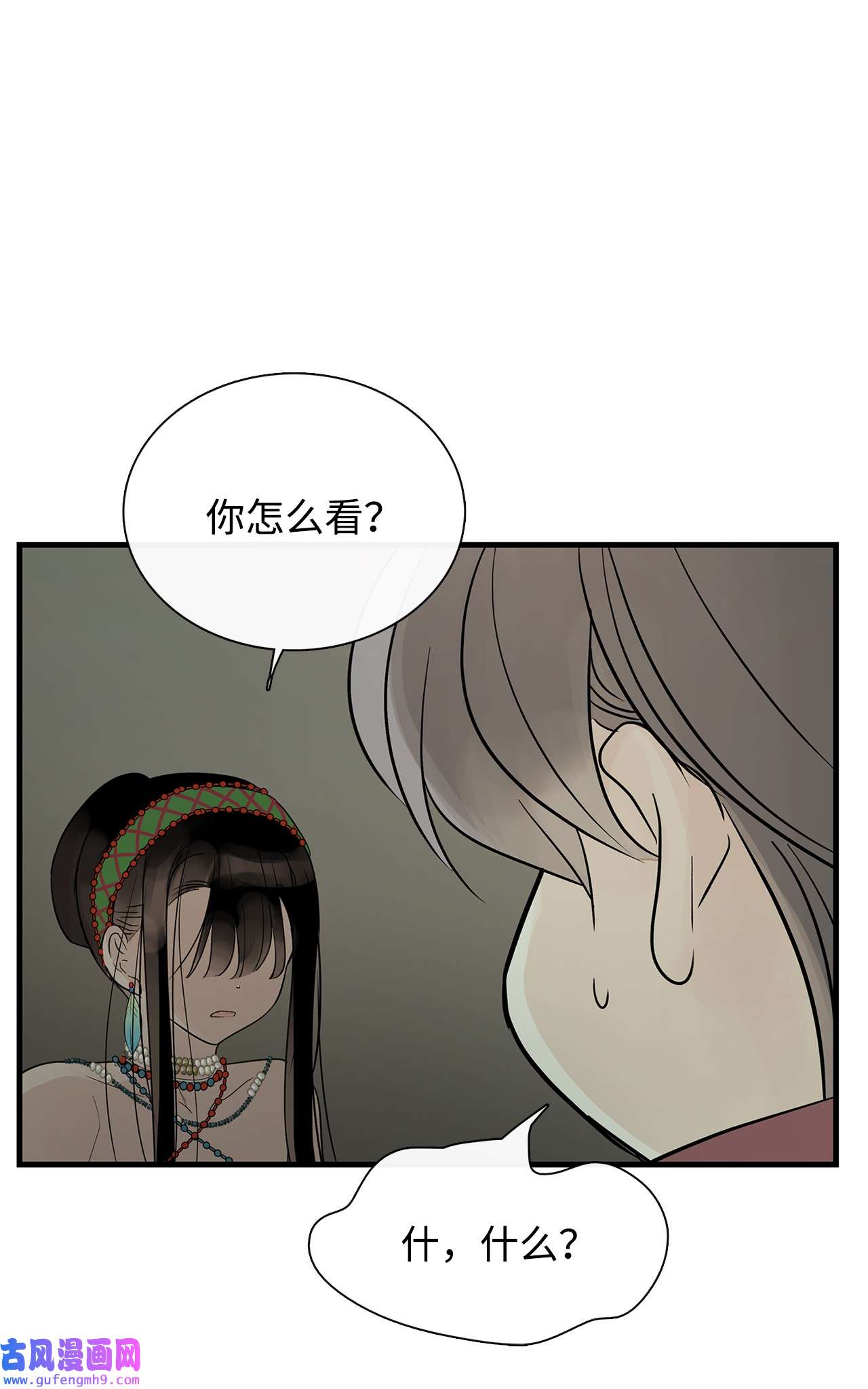 图腾领域59 接受