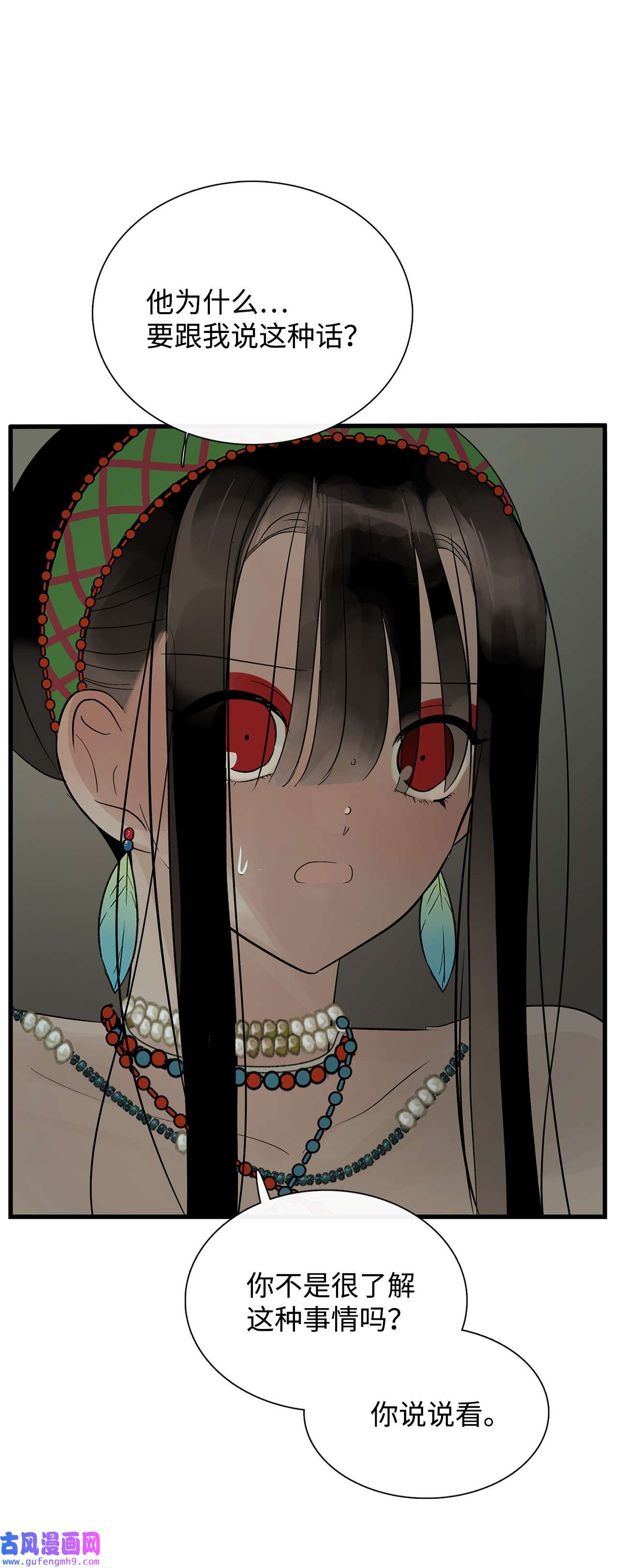 图腾领域59 接受